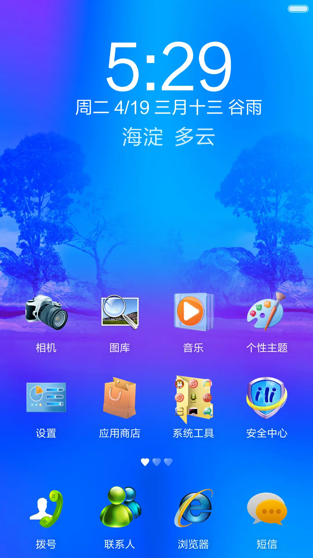 迷幻（永久免费+windows精减版+自由桌面 - Screenshot 2