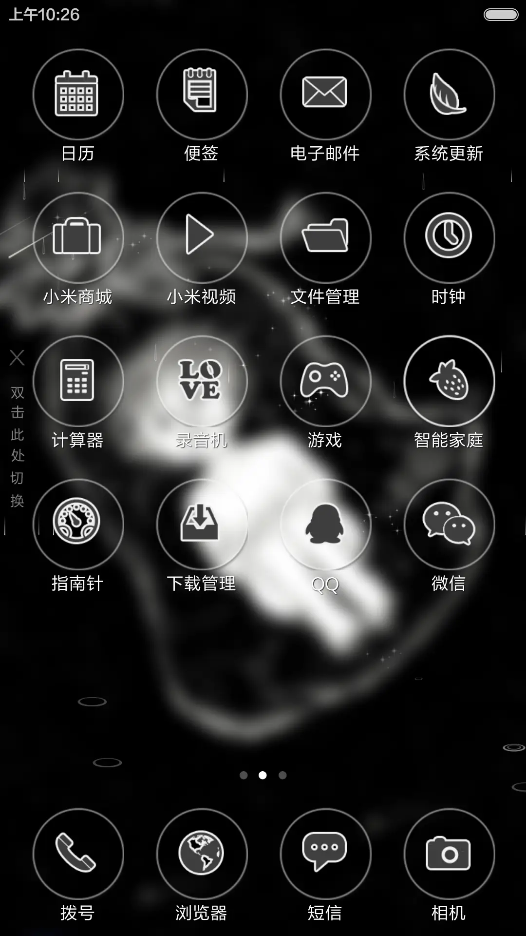 4D重力流星雨滴特效-回归初心 - Screenshot 3
