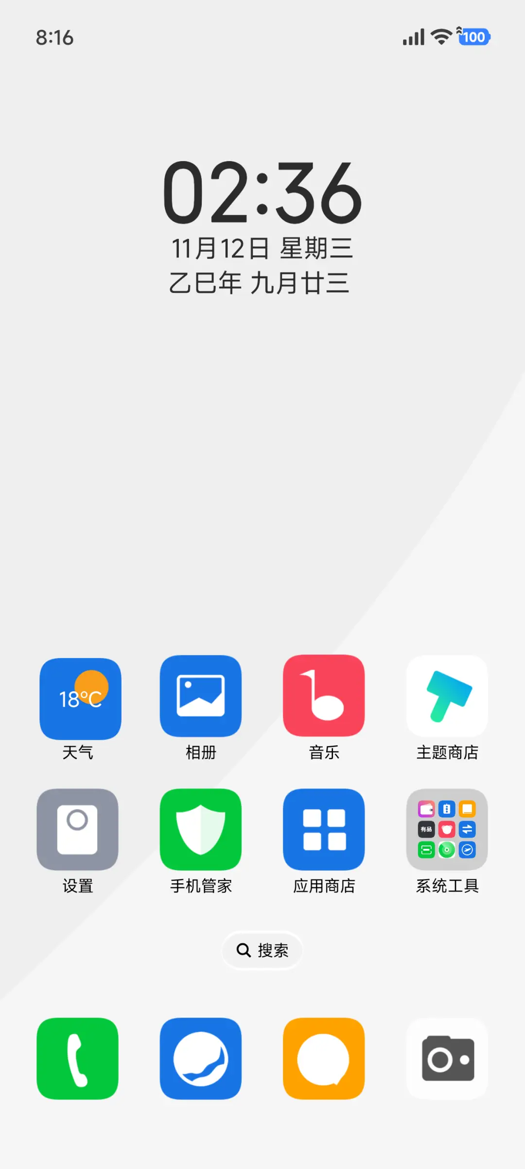 Max白 - Screenshot 2