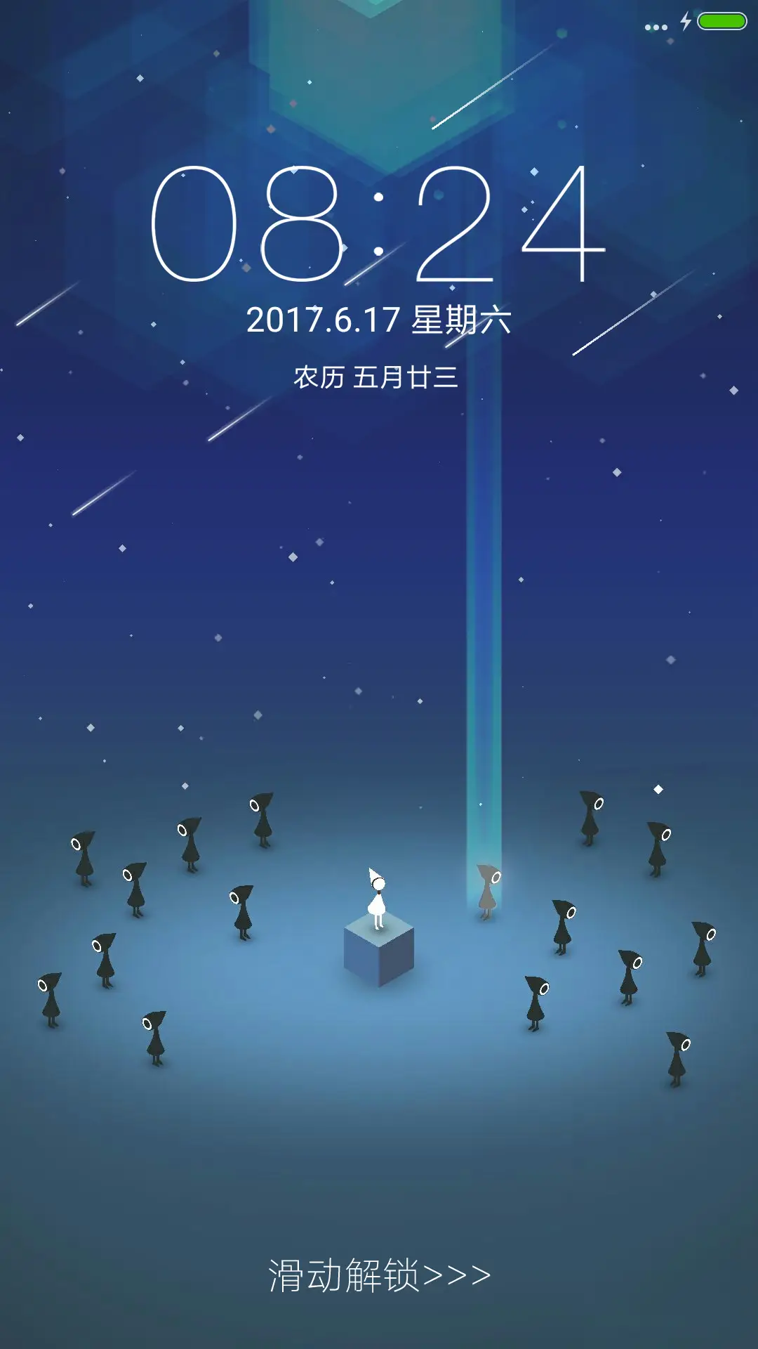 千万人之中遇见你 - Screenshot 1