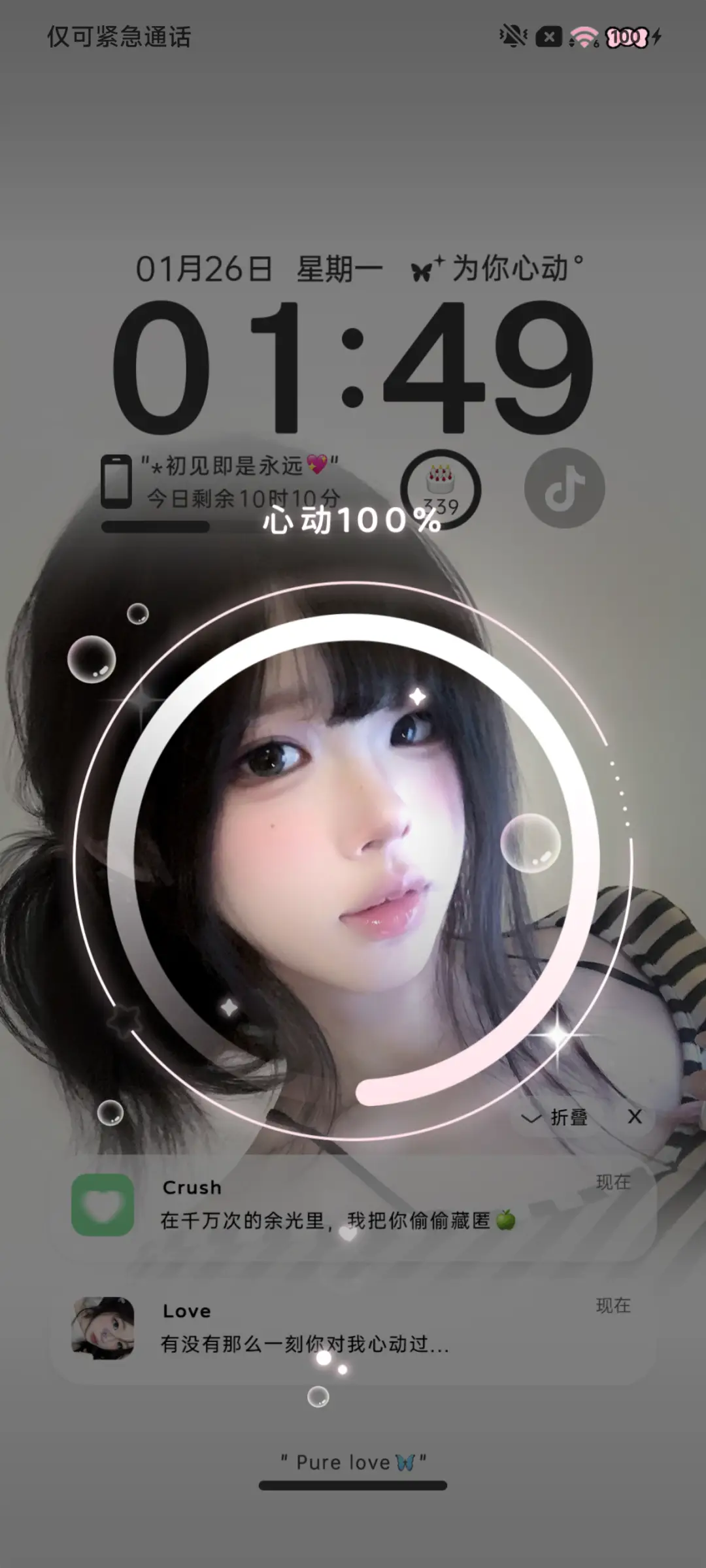 ins初见即是永远 - Screenshot 5