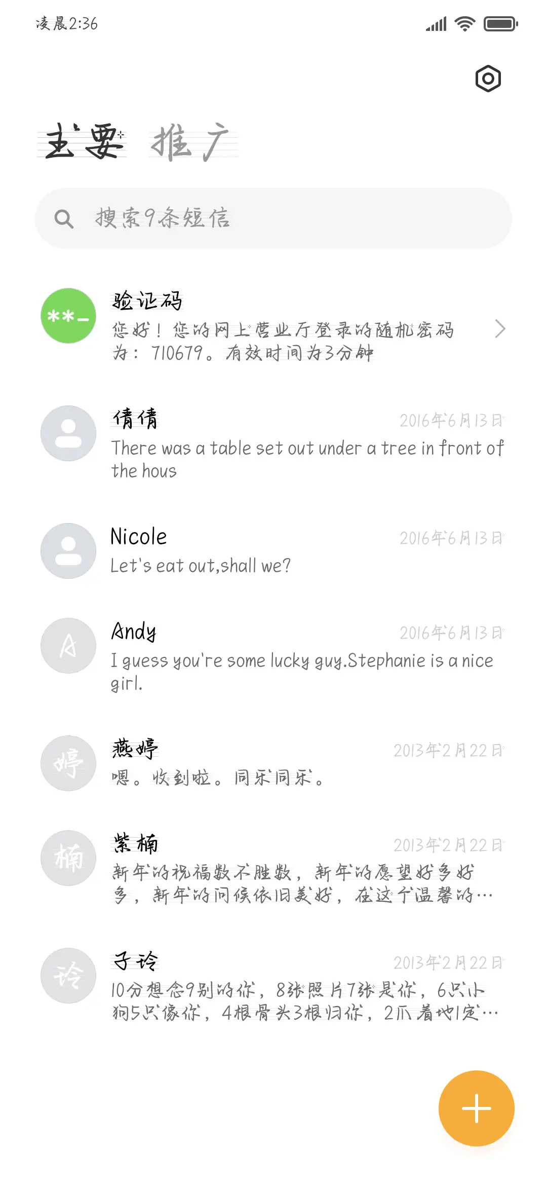 描绘无期限的诗 - Screenshot 3