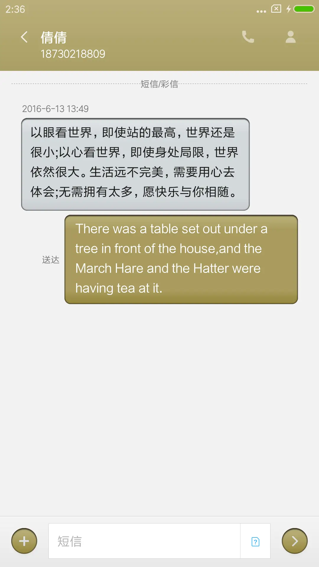 白色物语 - Screenshot 8