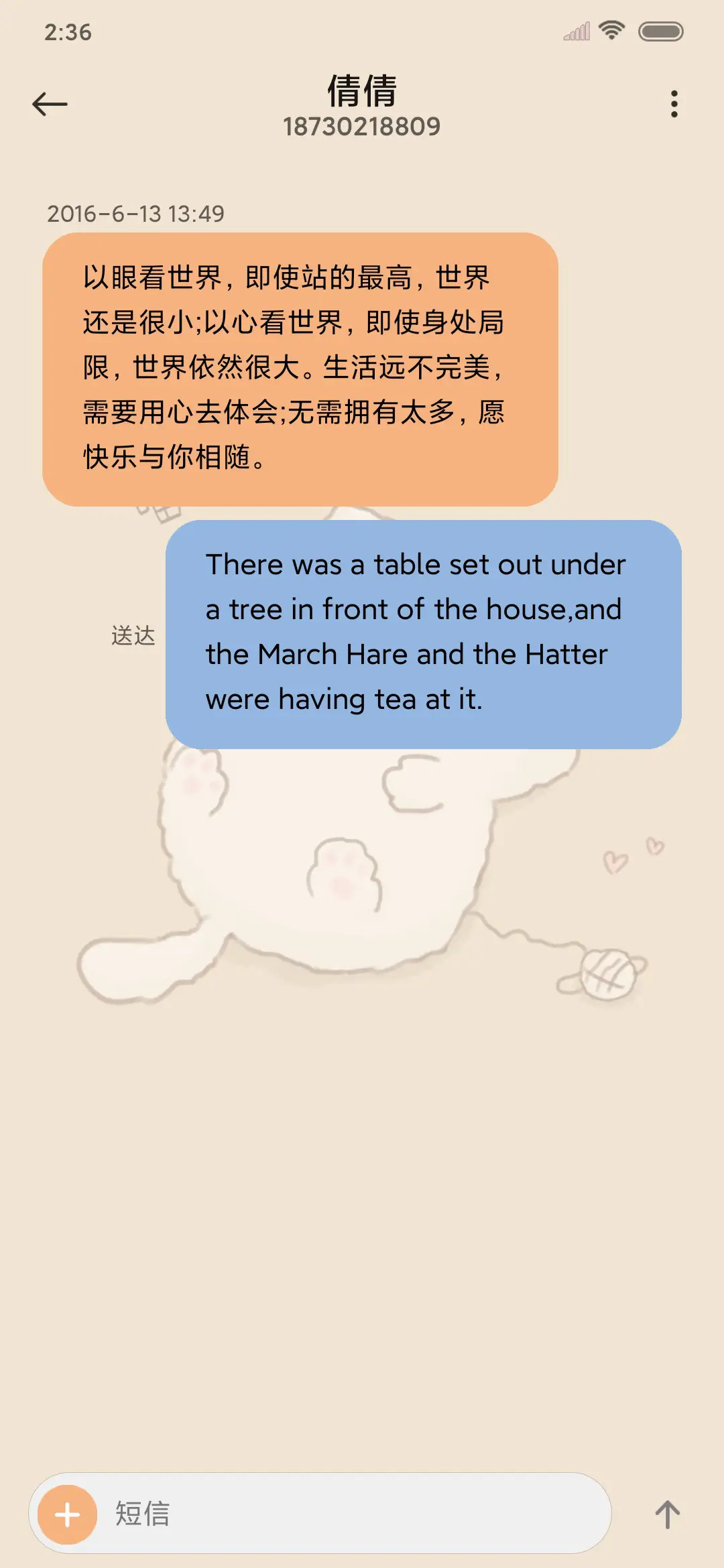 可爱猫咪 - Screenshot 9