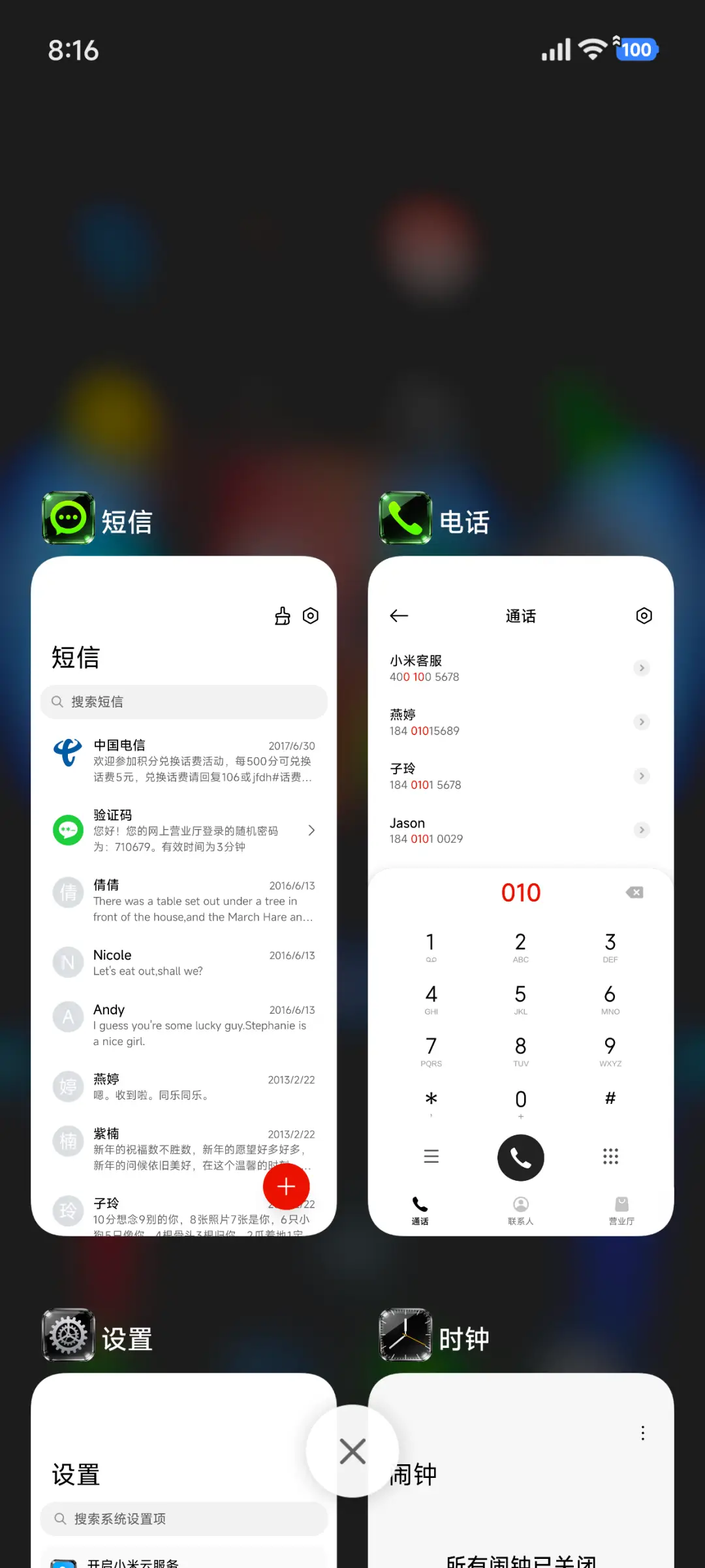 我踏马来啦 - Screenshot 9