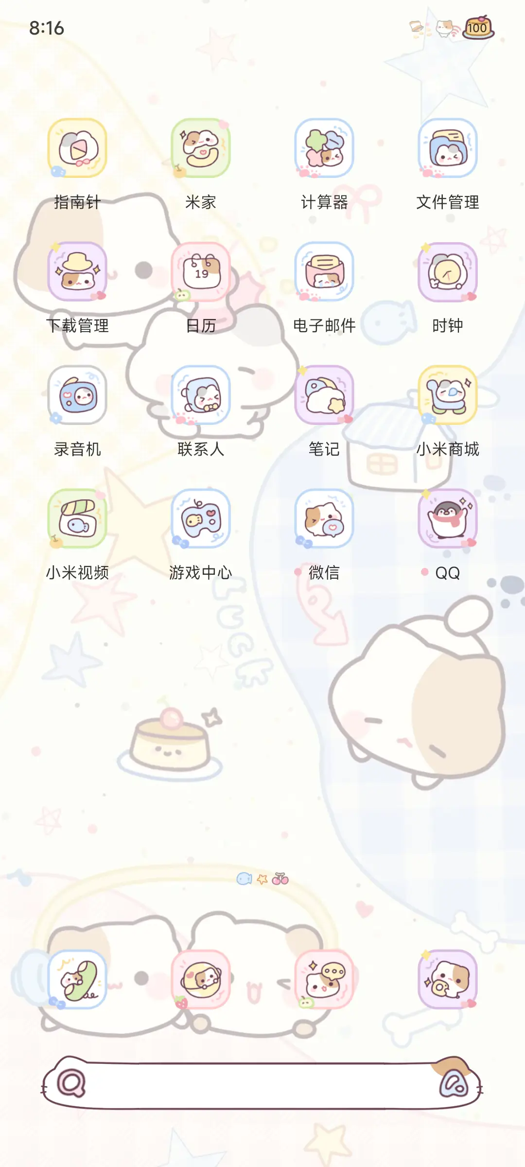 粉色小摊宝奶油格纹 - Screenshot 6