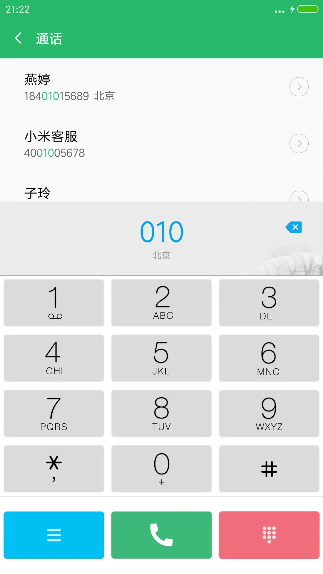 爱的见证 - Screenshot 6