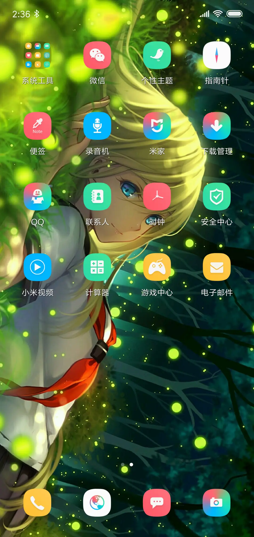 萤火之森の少女 - Screenshot 3