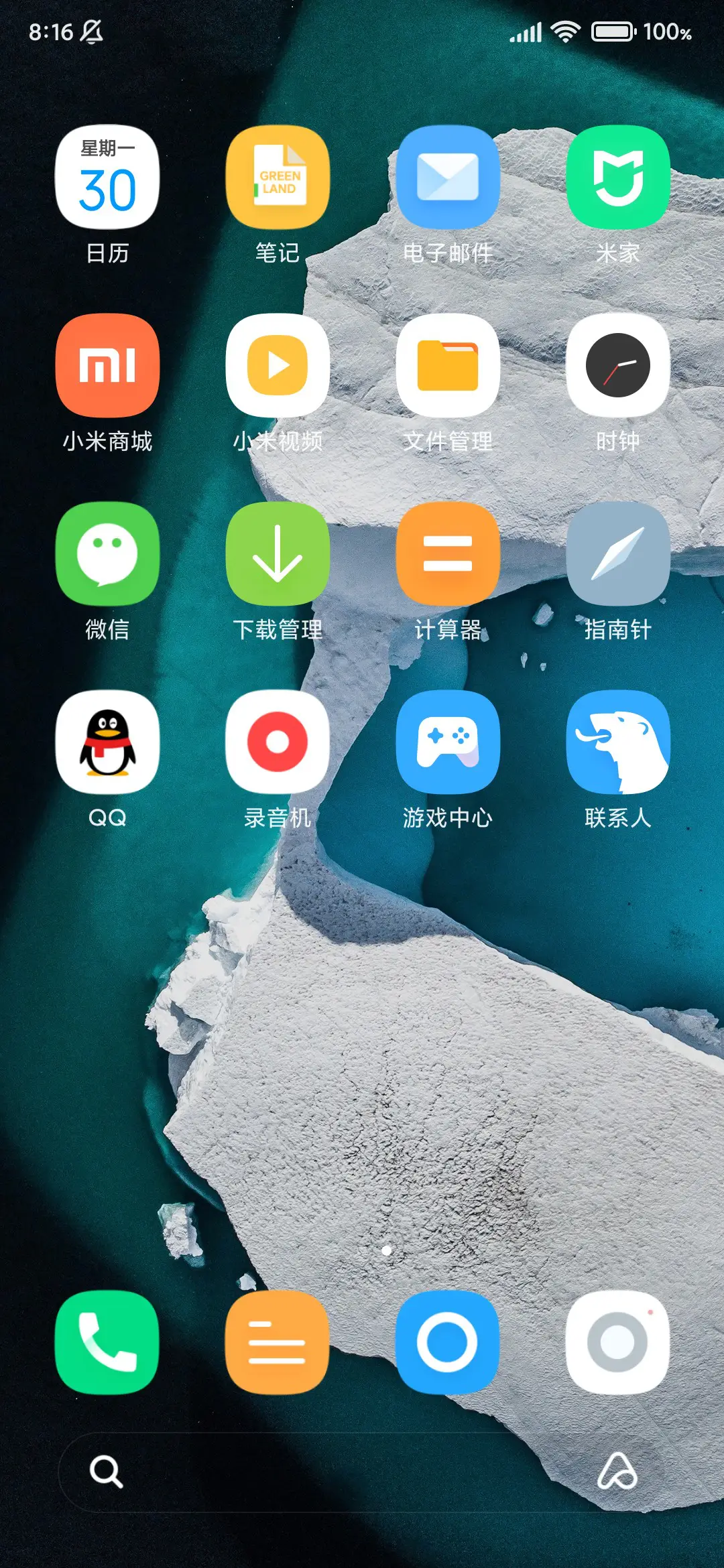 格陵兰岛 - Screenshot 9