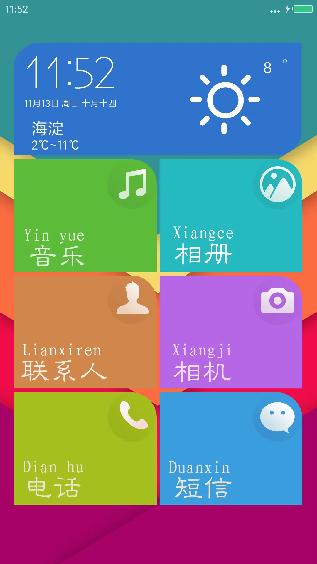 简易模式尊享版（自由桌面+好评返现） - Screenshot 5