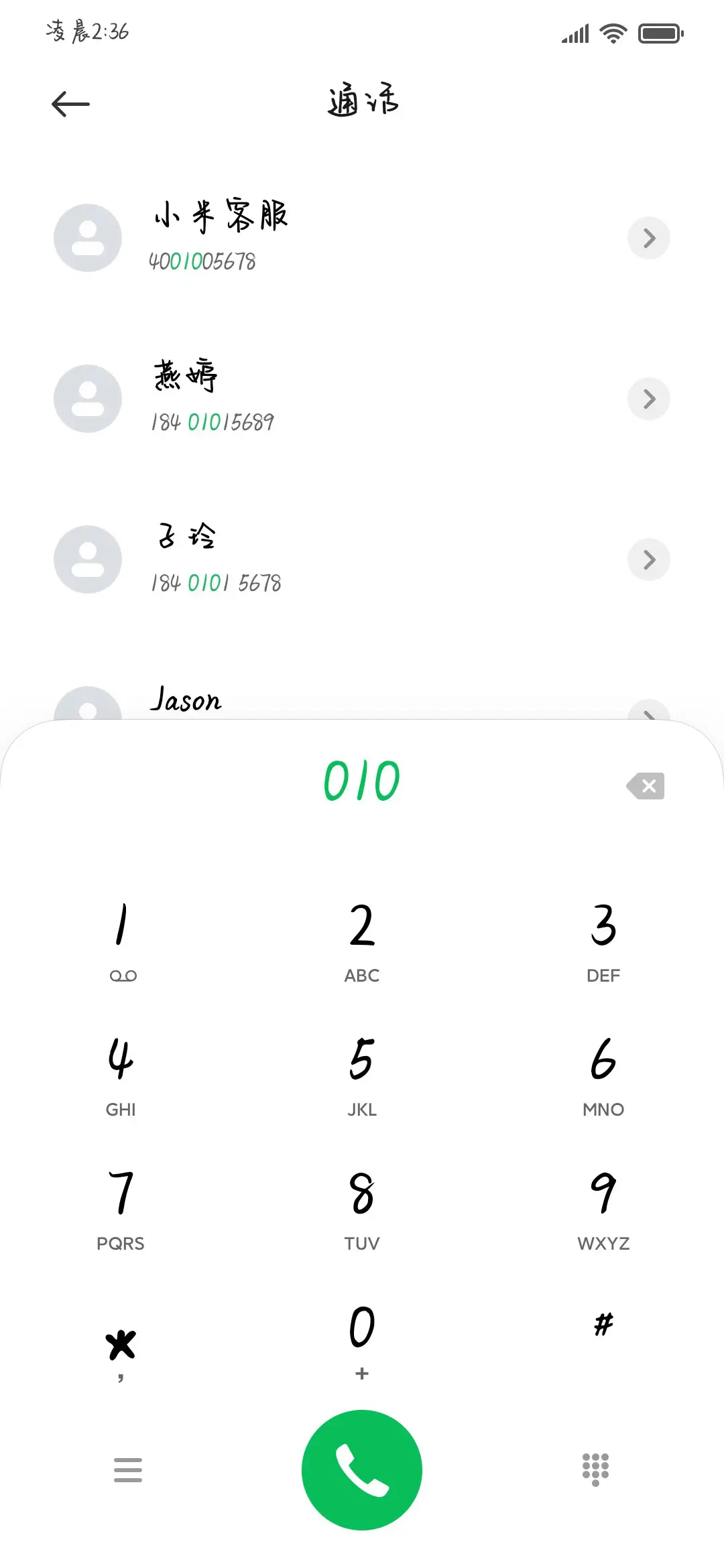 冬日里玫瑰的凋谢 - Screenshot 2
