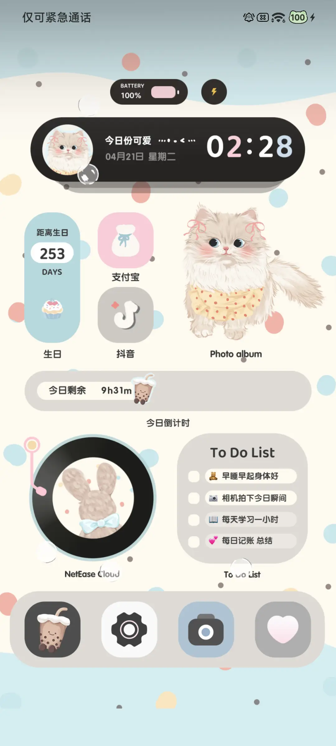 纯情猫咪恋 - Screenshot 4