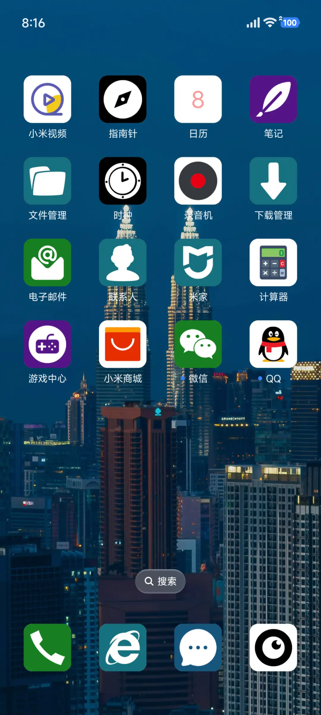 城市夜景 - Screenshot 6