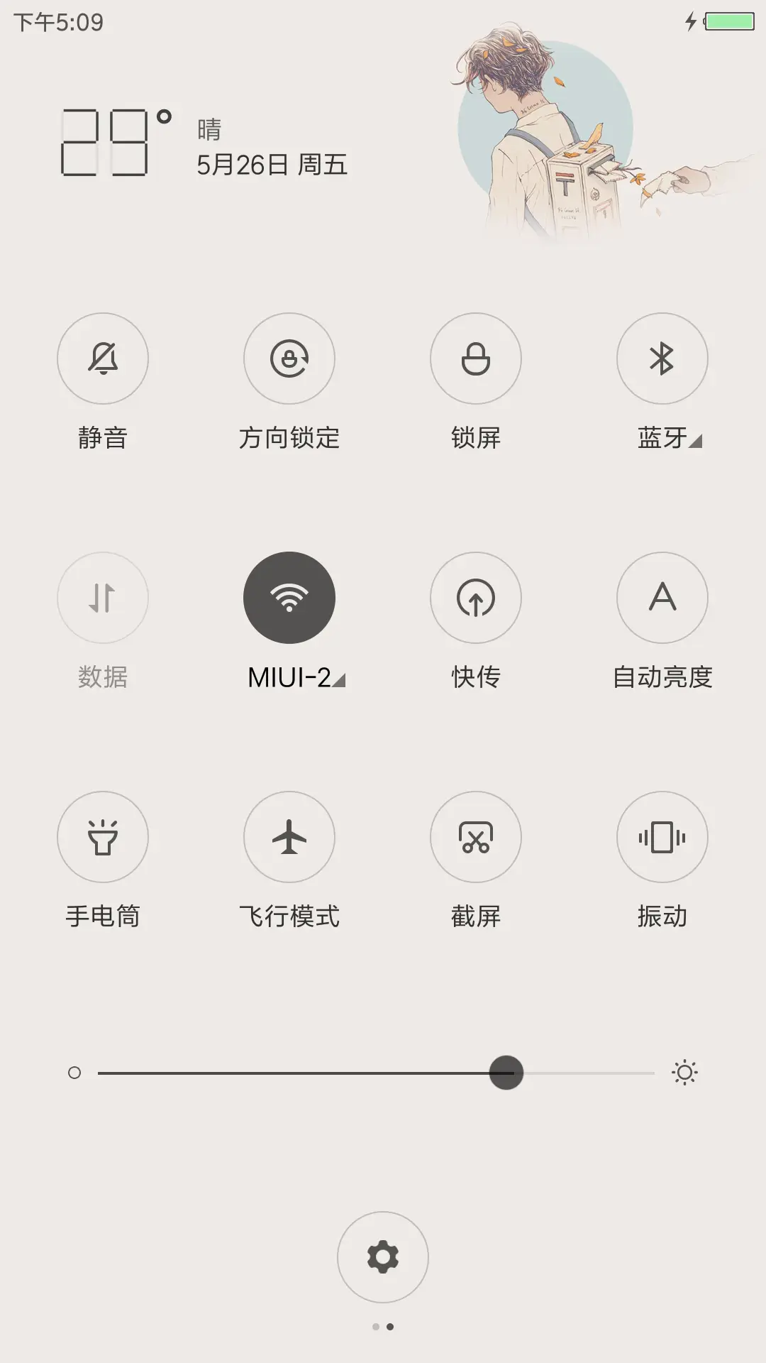 落花 - Screenshot 5