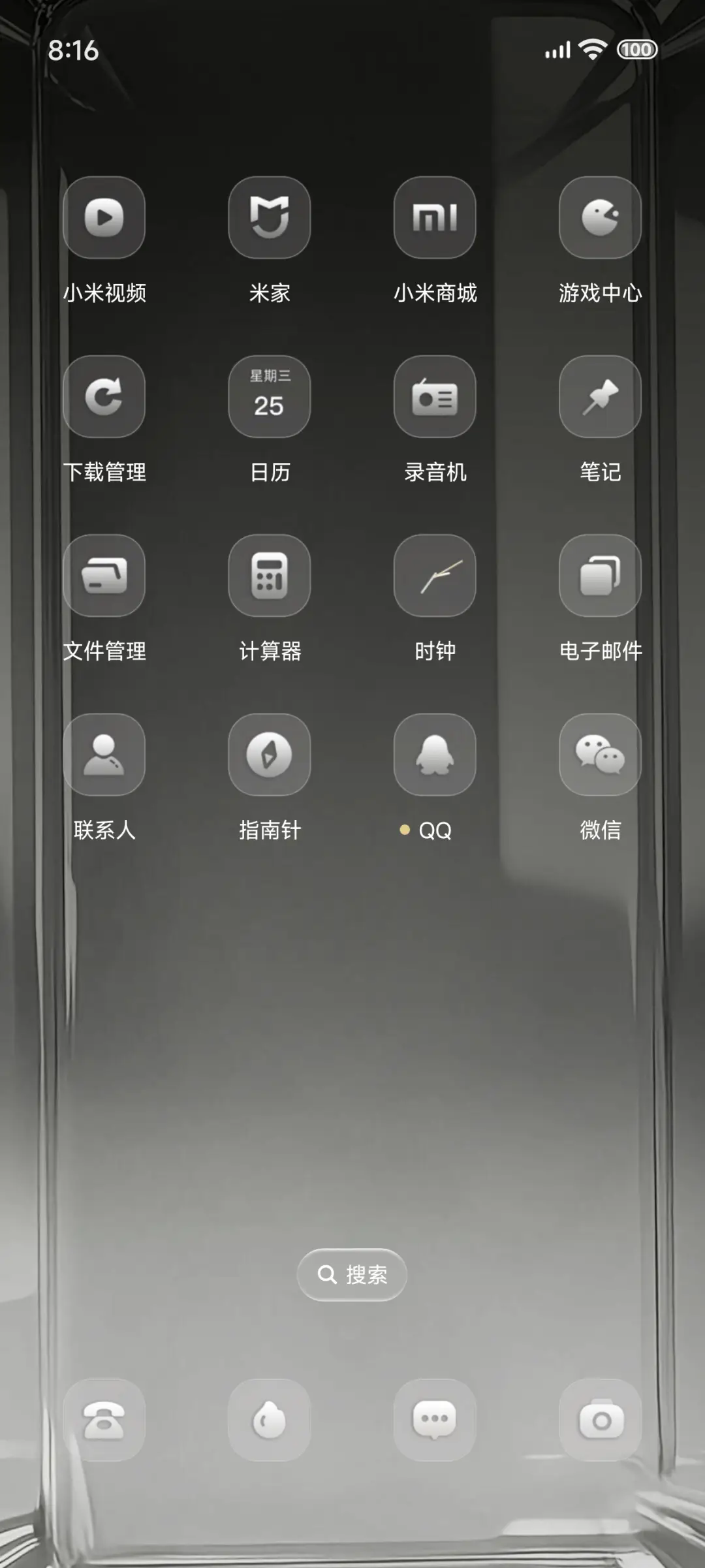 纯色玻璃极简 - Screenshot 7
