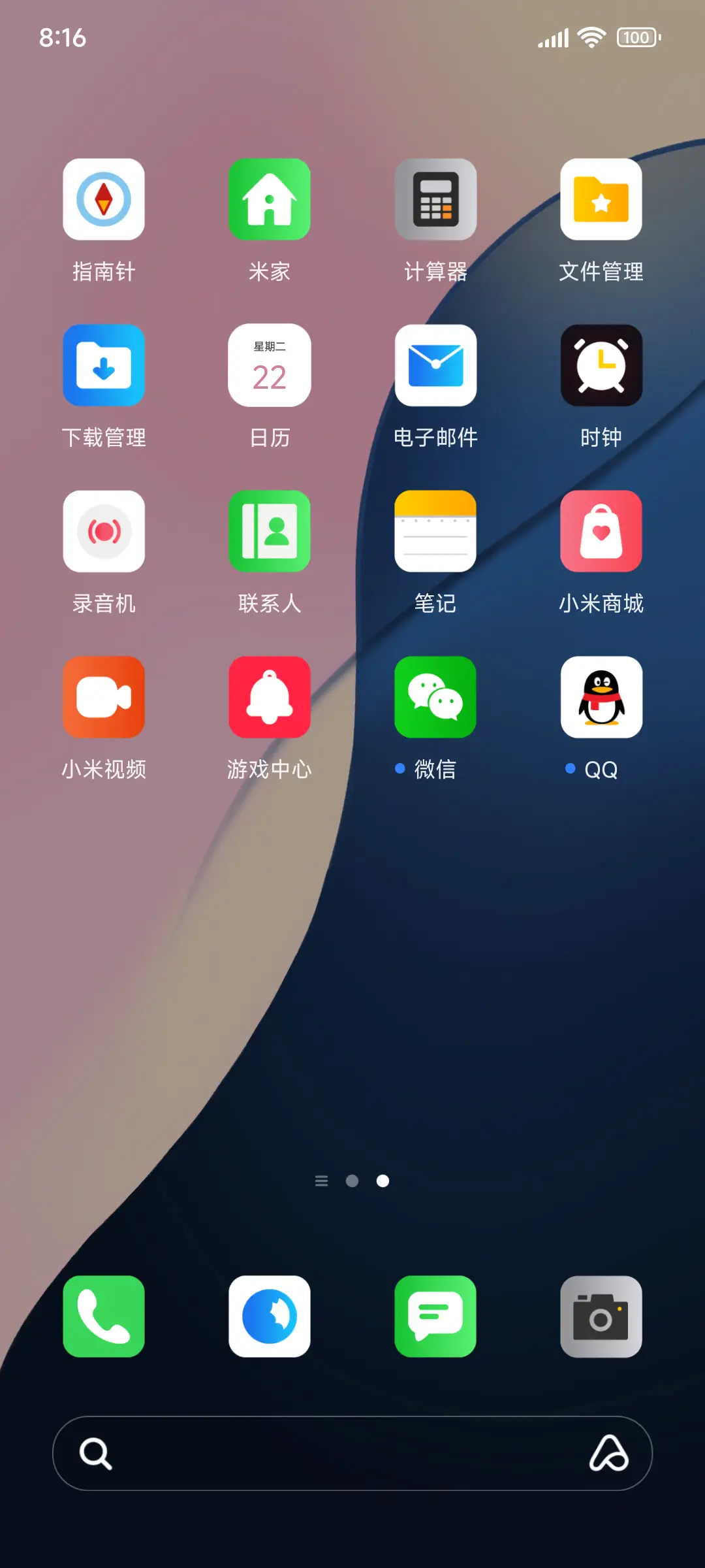 梦幻粉UI - Screenshot 3