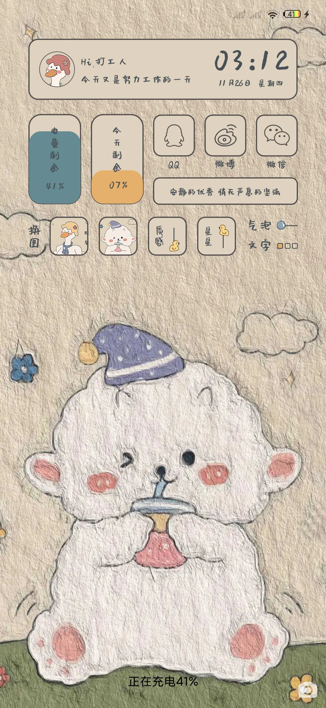 元气鸭鸭油画风 - Screenshot 2