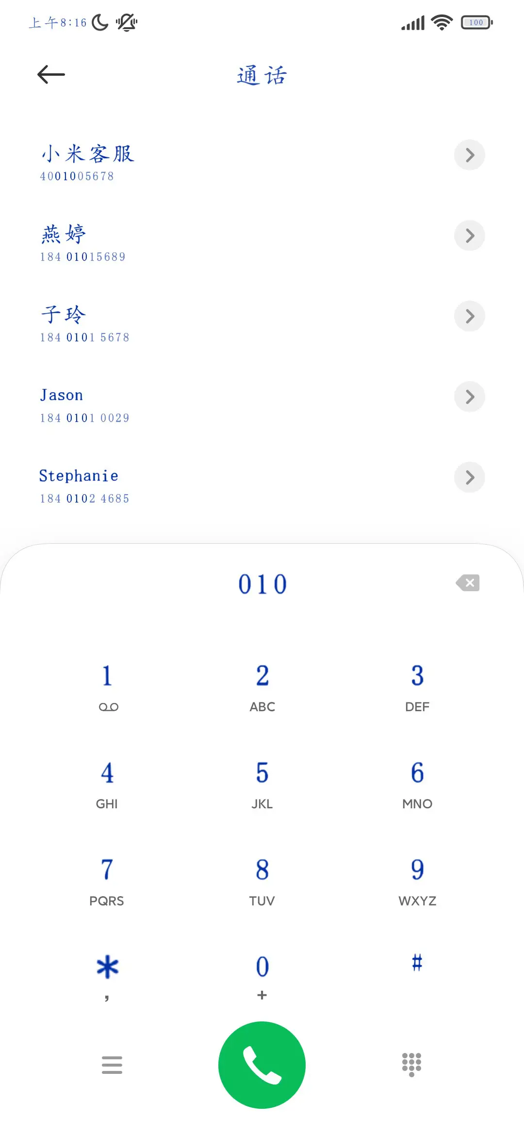 克莱因蓝超大字库 - Screenshot 1