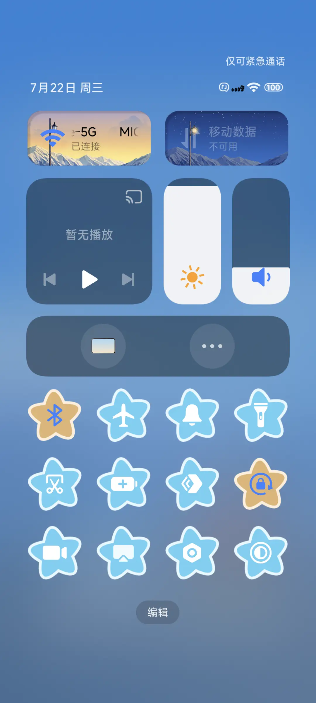 小新一日散步 - Screenshot 5