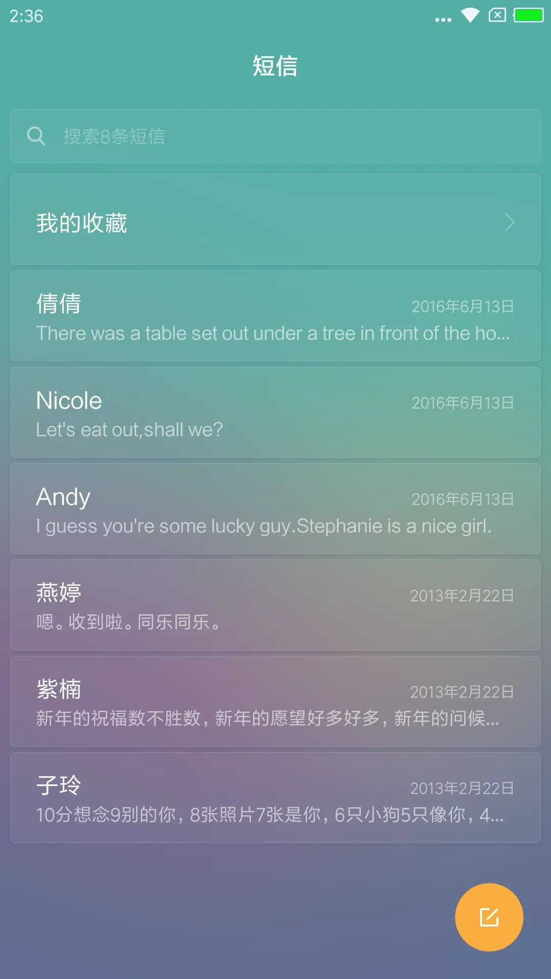 纯 净界 - Screenshot 7