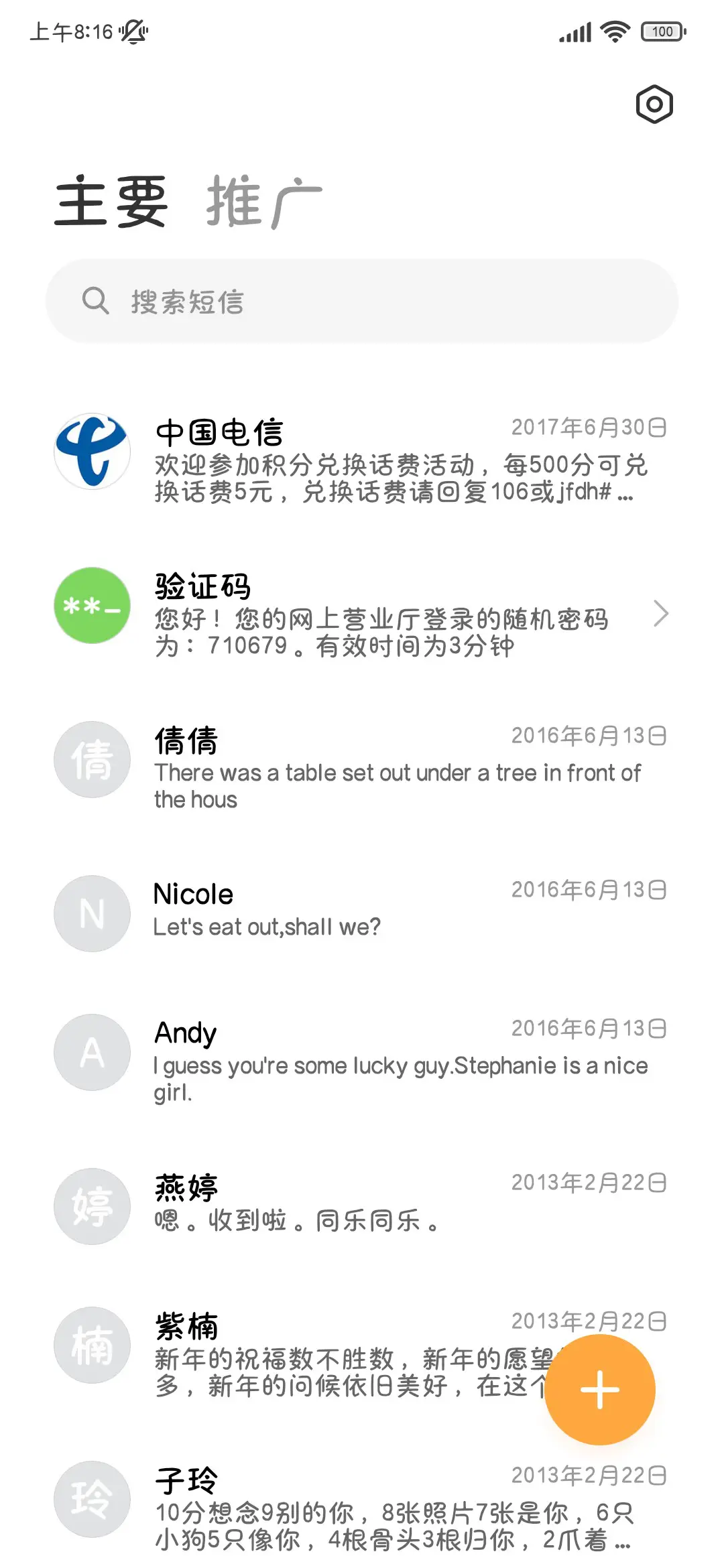 天黑犯错屋顶会着火 - Screenshot 3