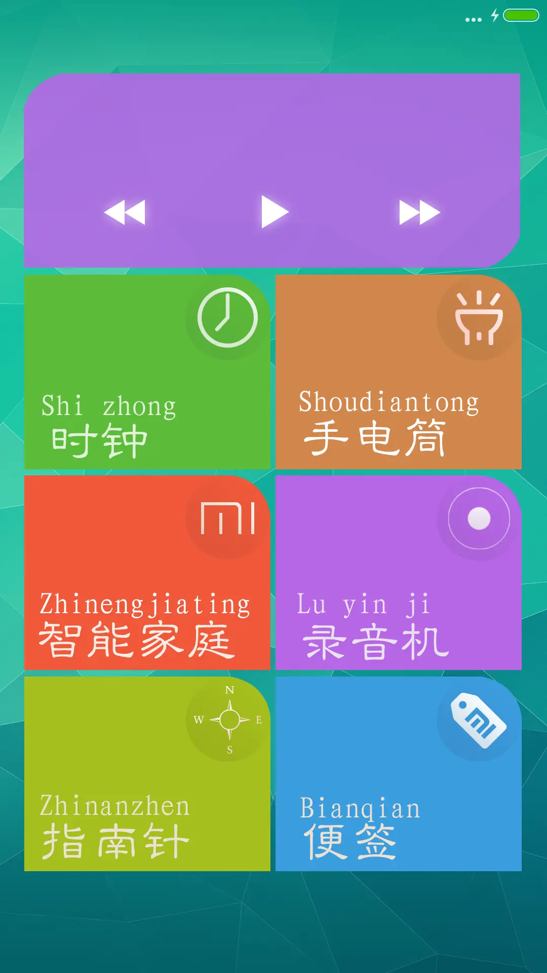 火玫瑰（自由桌面+锁屏通知+好评返现） - Screenshot 6