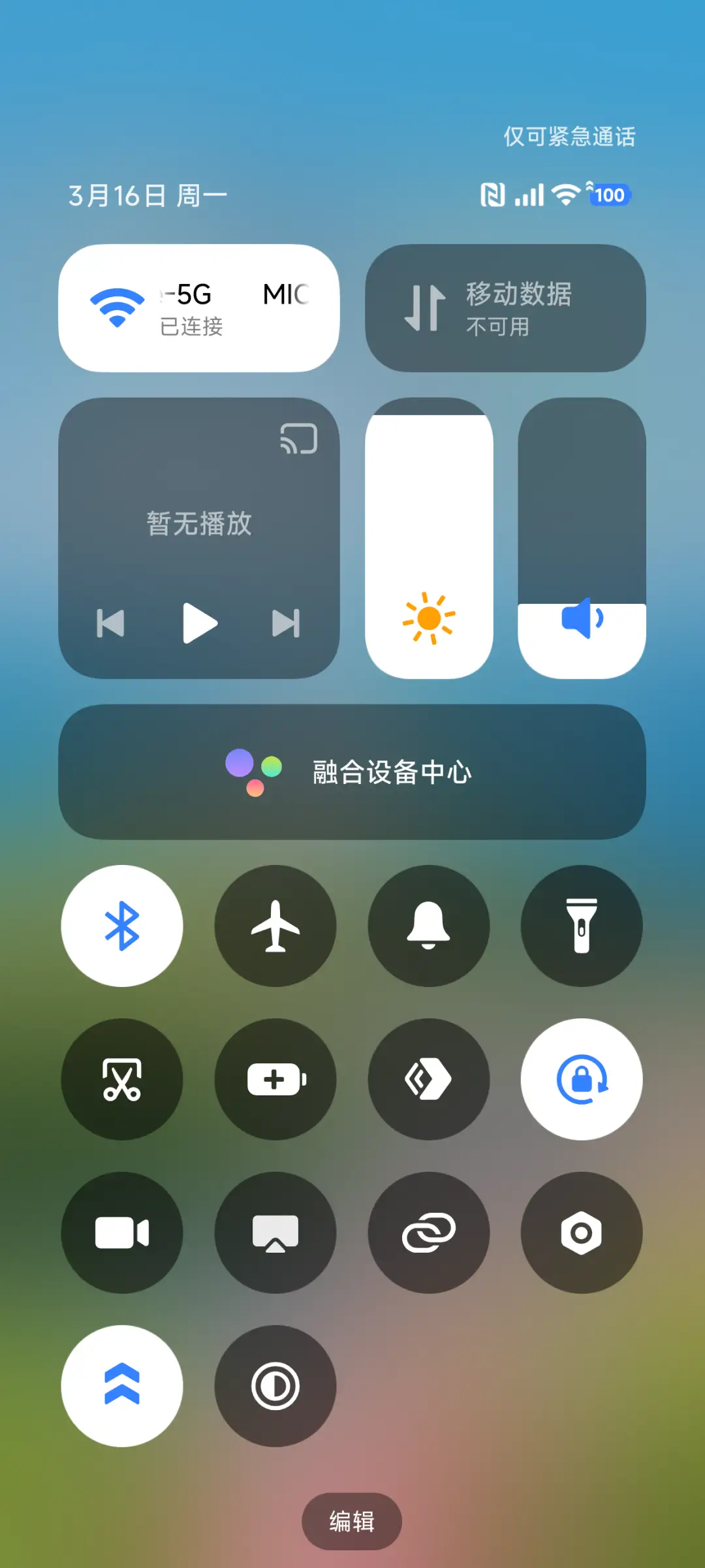 超级景深暖阳春屿 - Screenshot 5