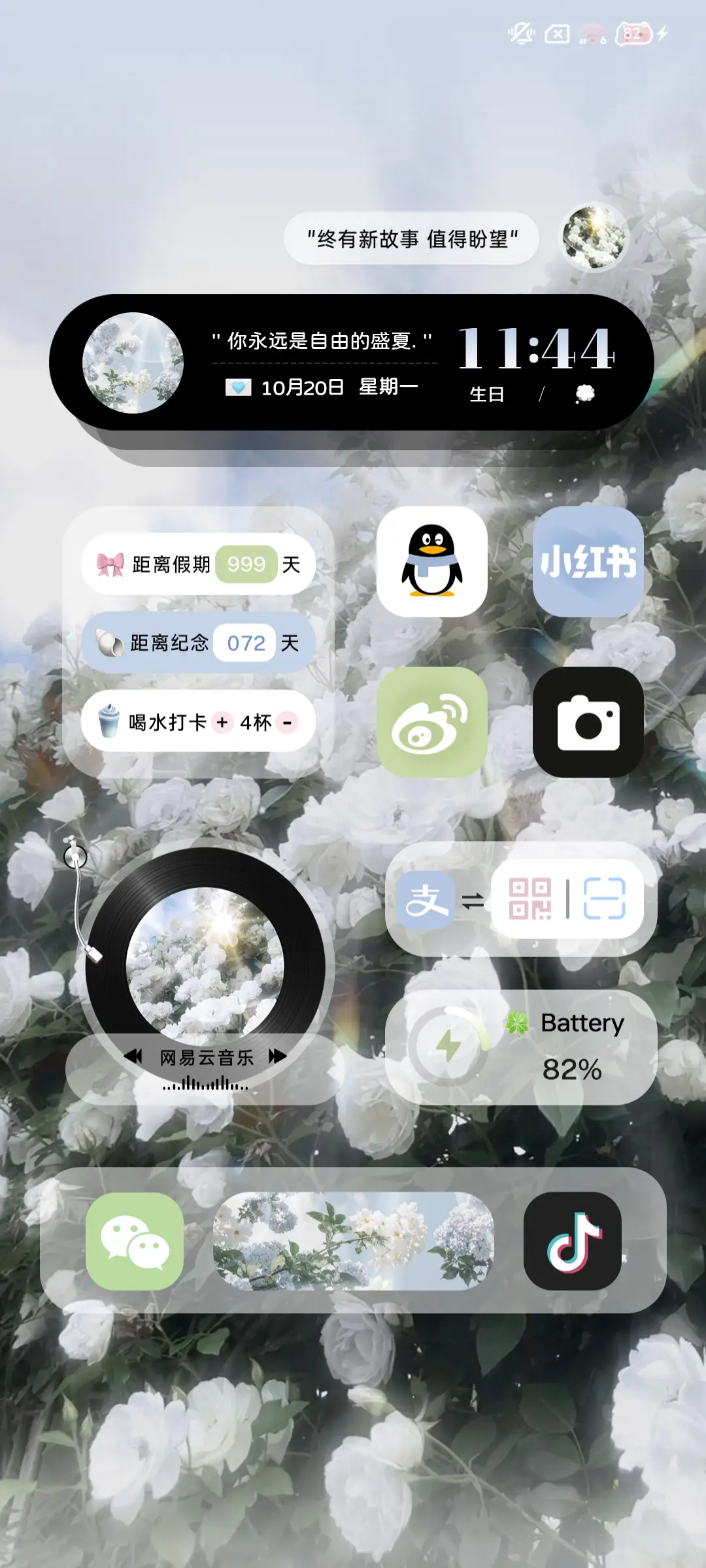 一个人的独白 - Screenshot 3