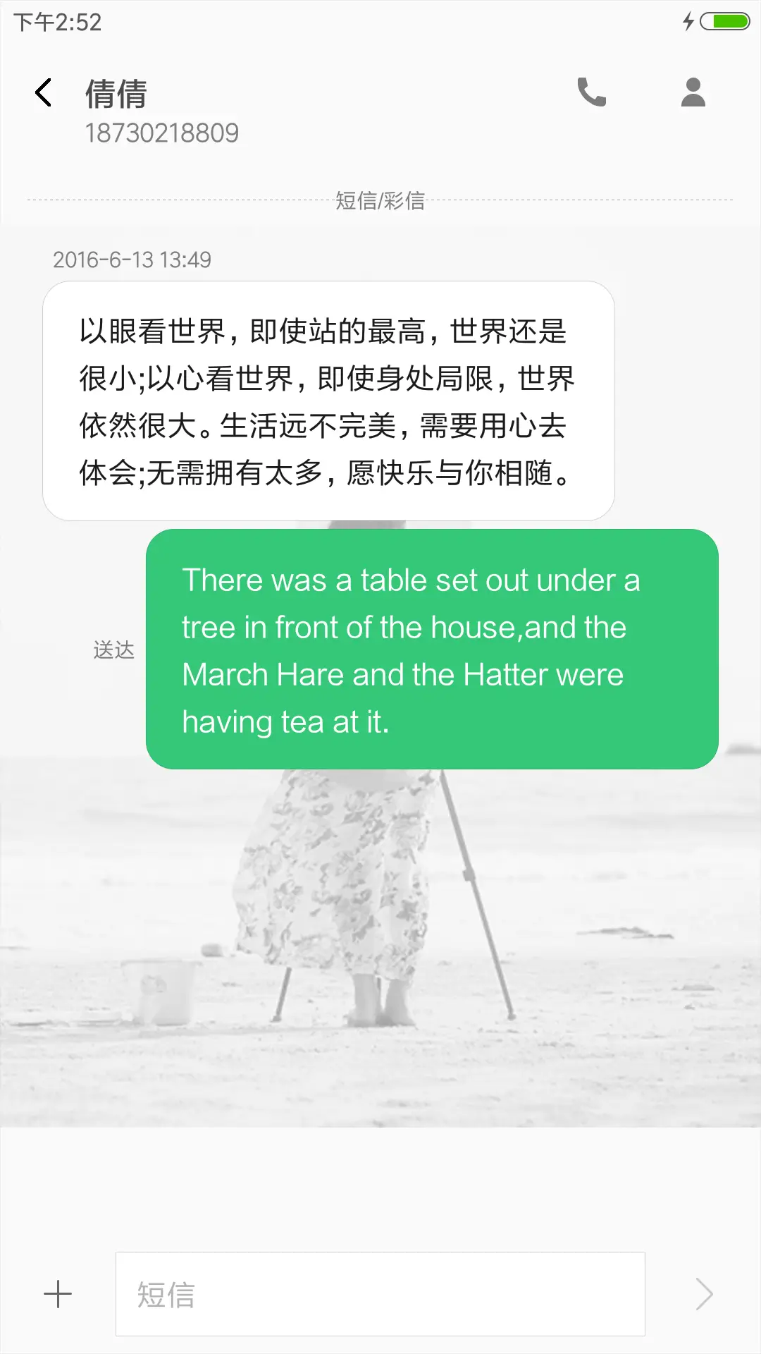 微笑似年华 - Screenshot 8