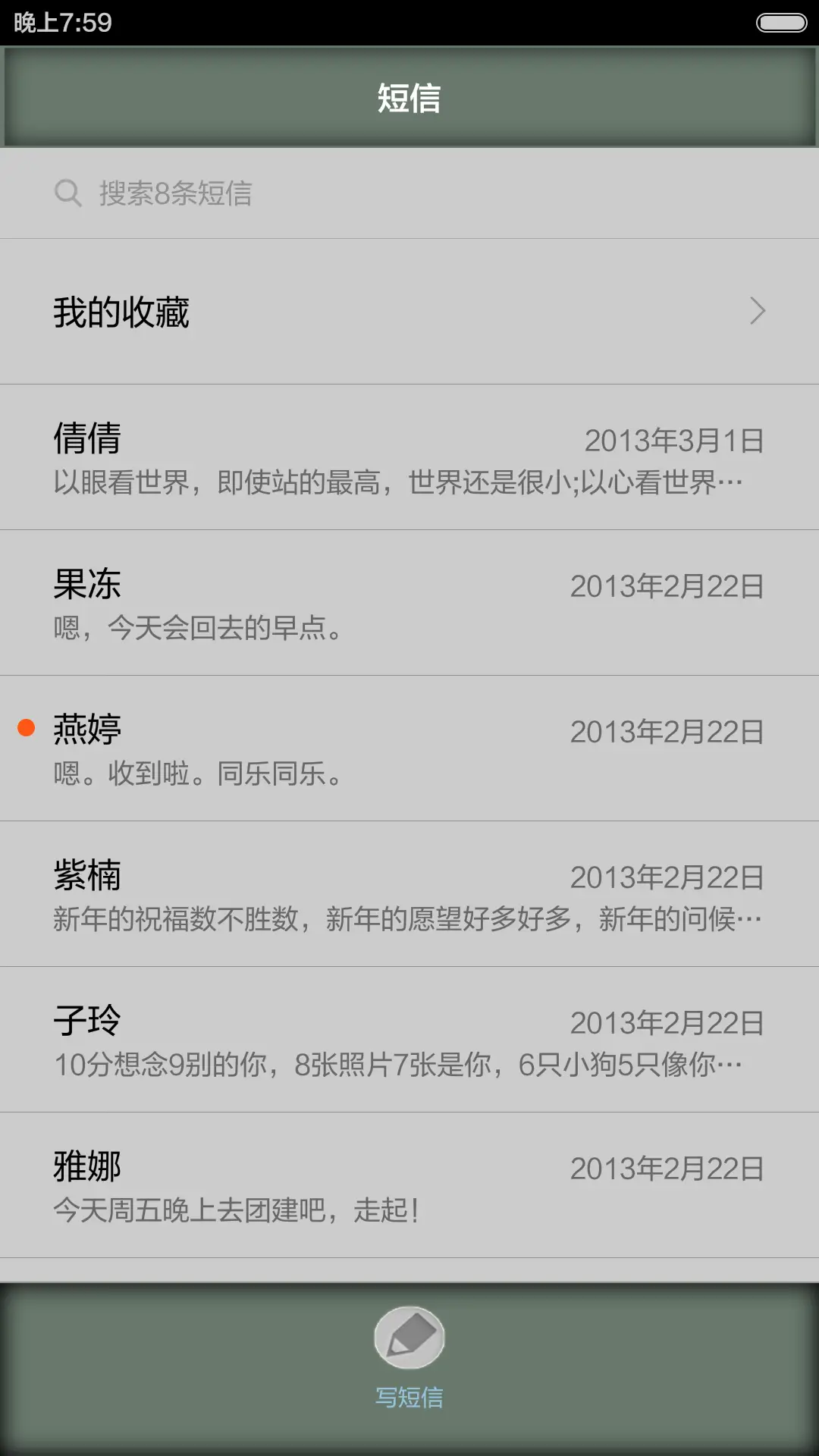 下雨的车窗 - Screenshot 5