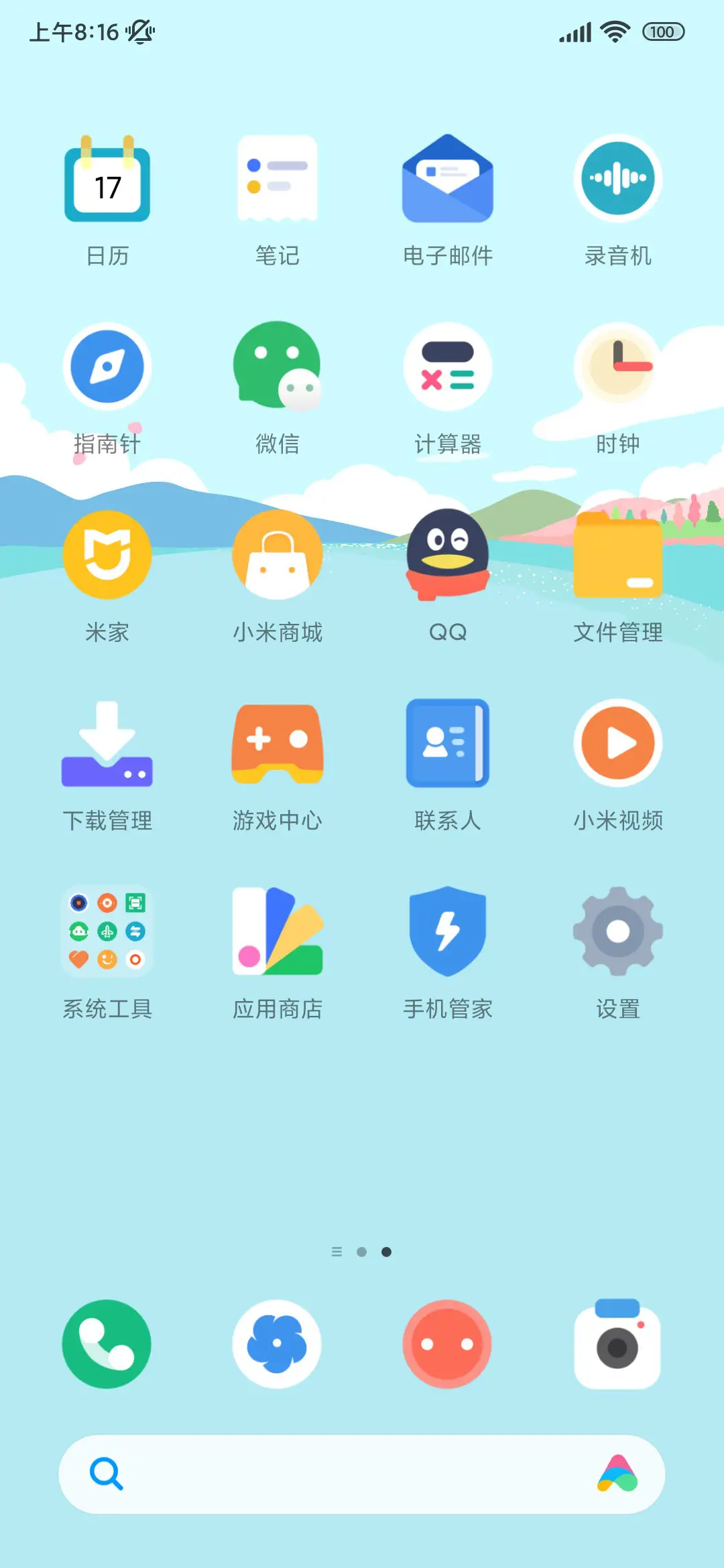 春日叙事曲 - Screenshot 3