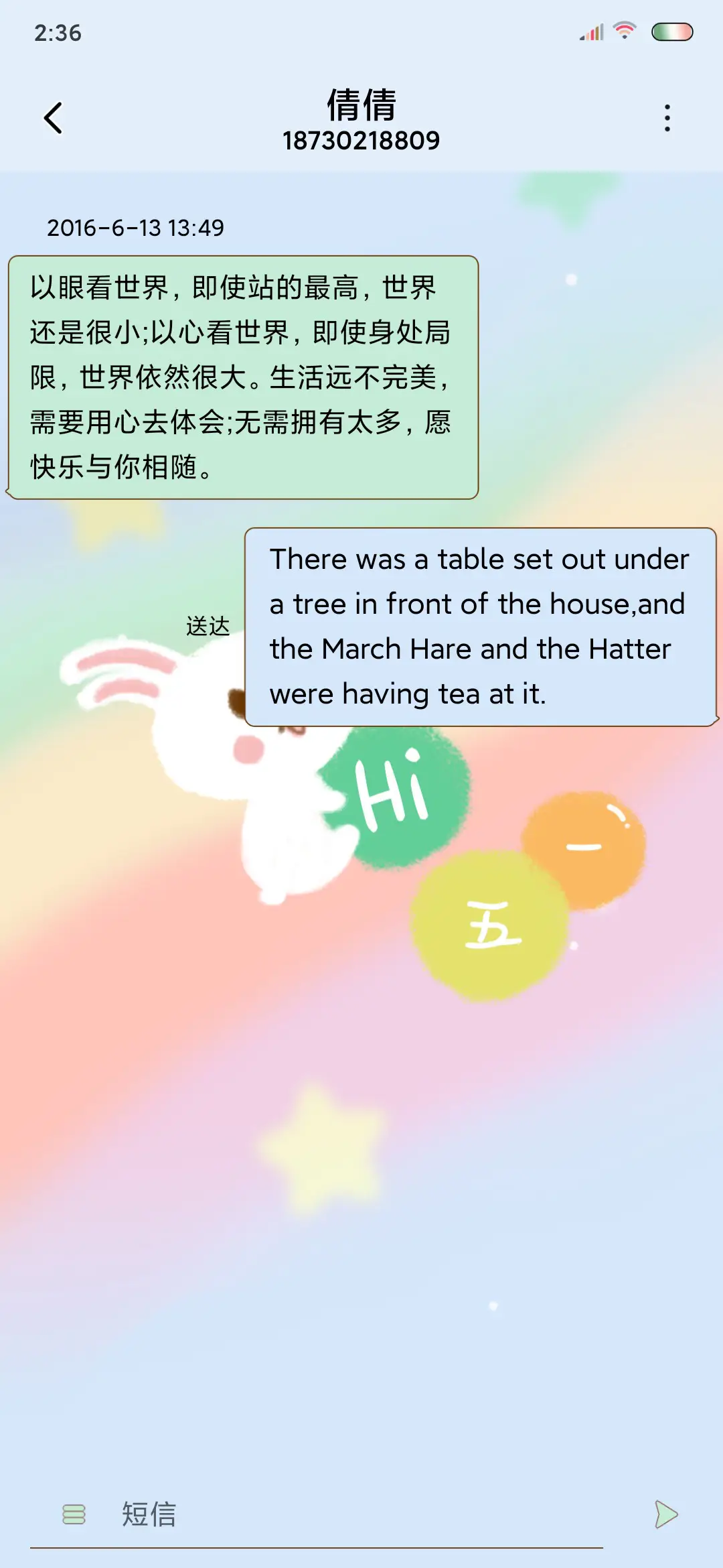 去浪还是宅呢 - Screenshot 8