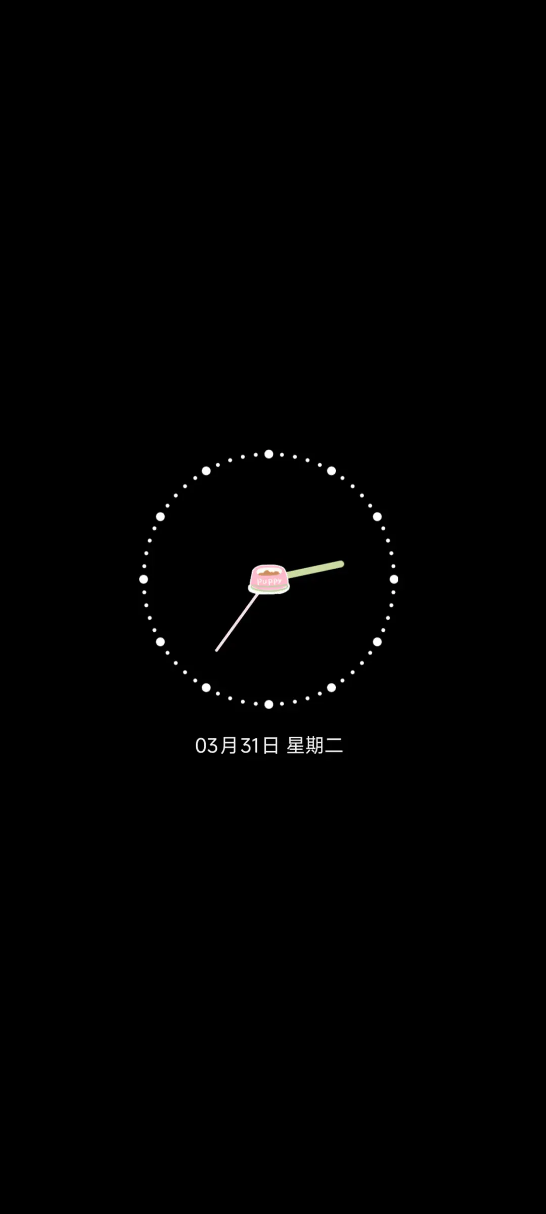 春日快乐小狗 - Screenshot 1