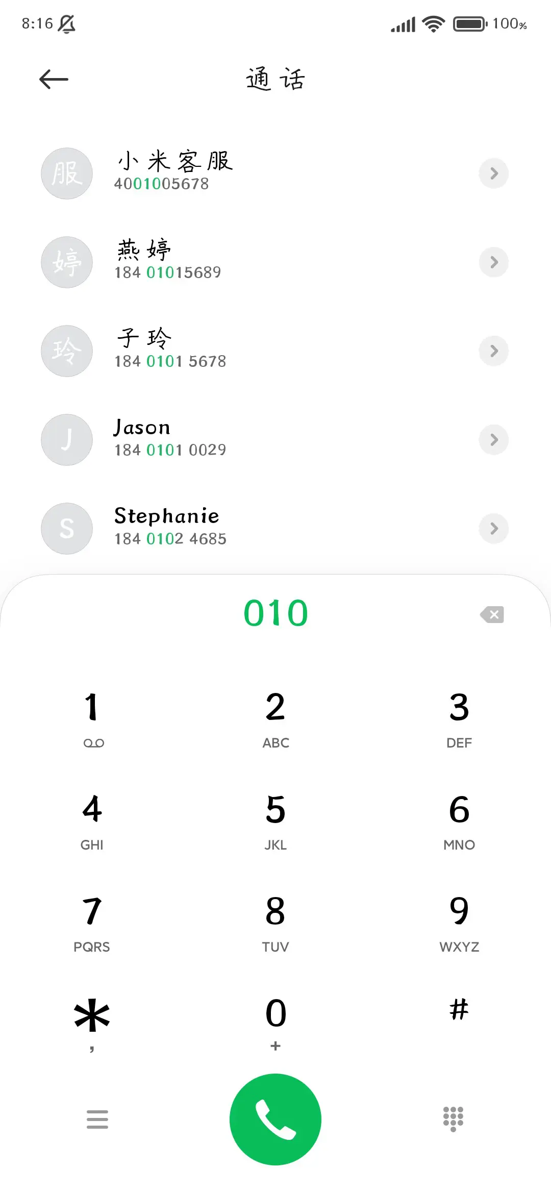 瑞美加自由自在硬楷 - Screenshot 2
