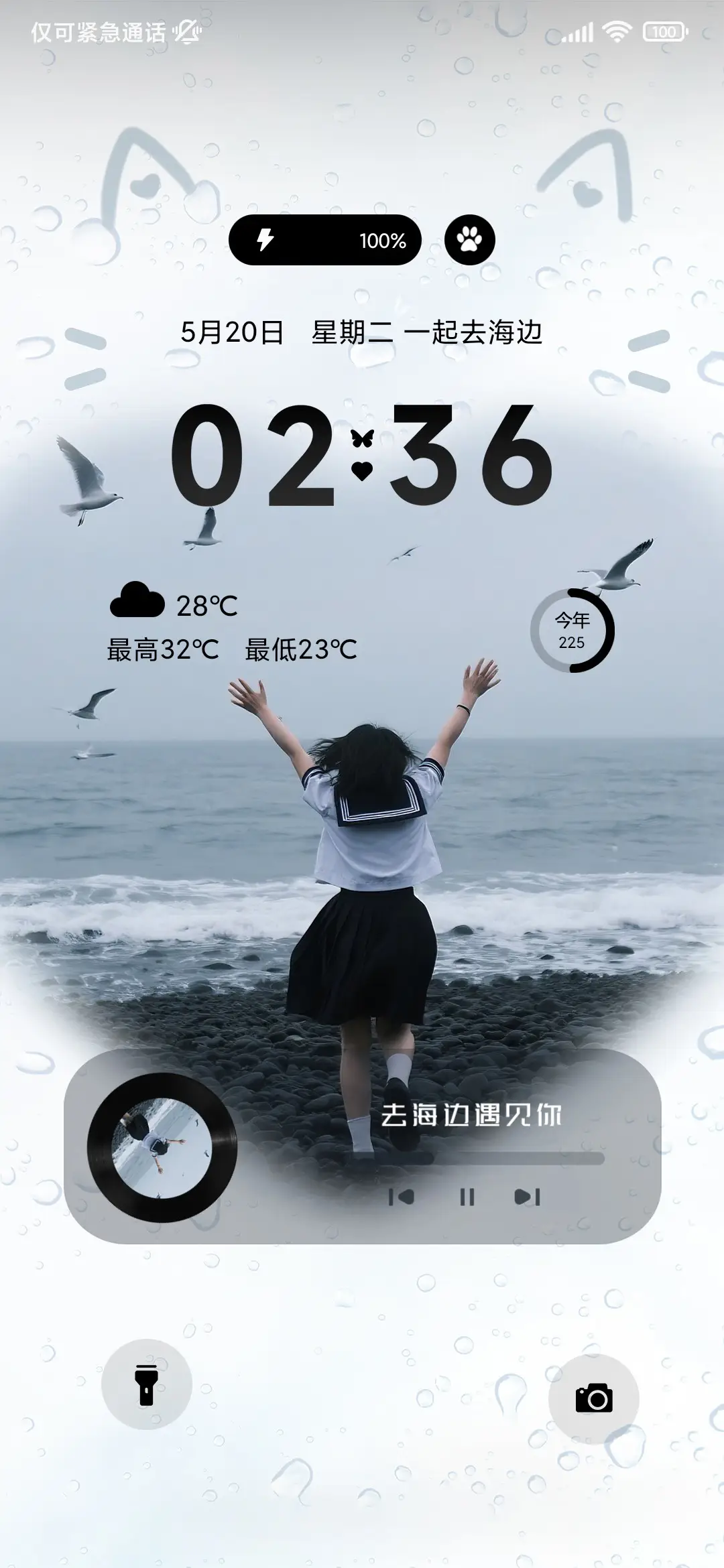 ins海边遇见你 - Screenshot 2