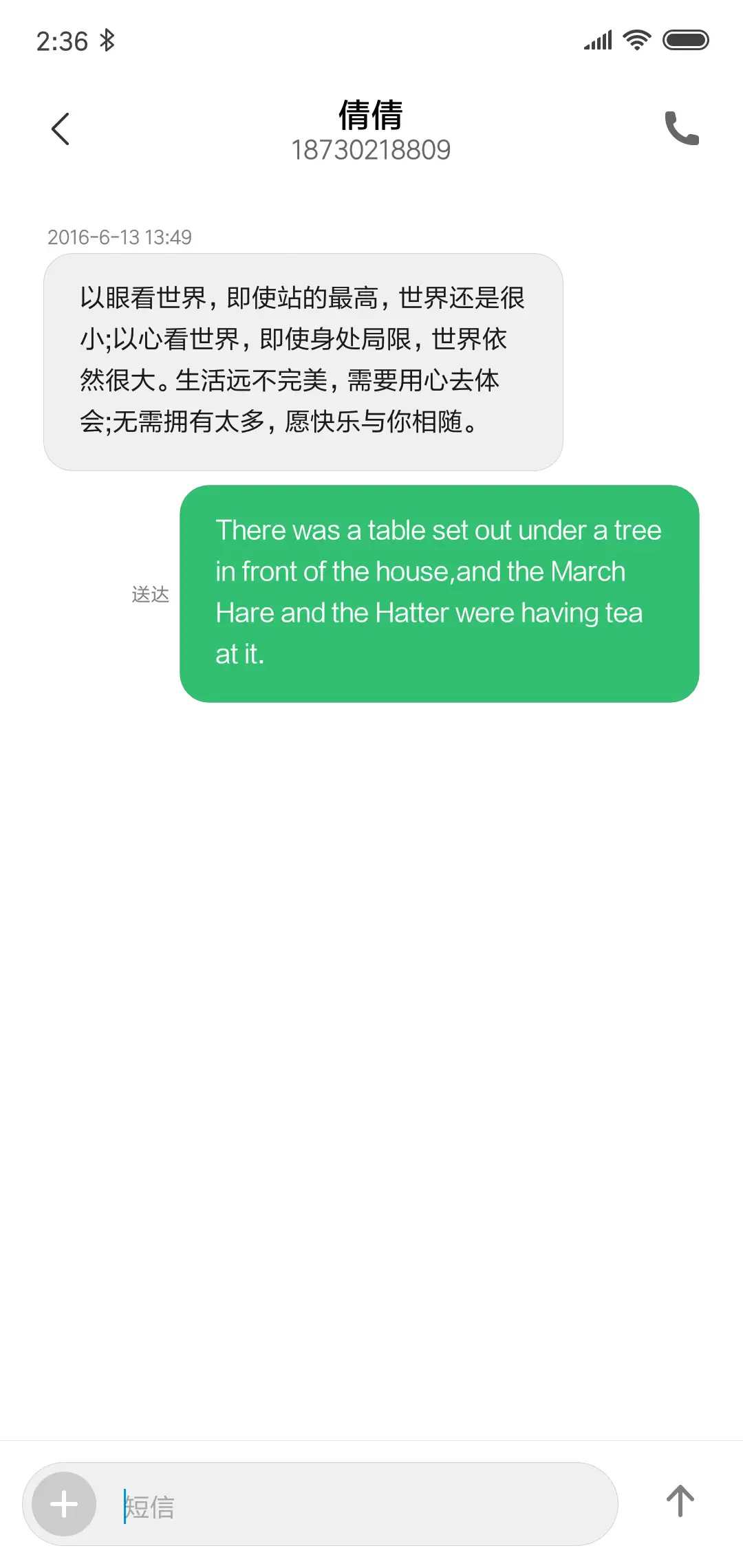 美丽秋千 - Screenshot 8