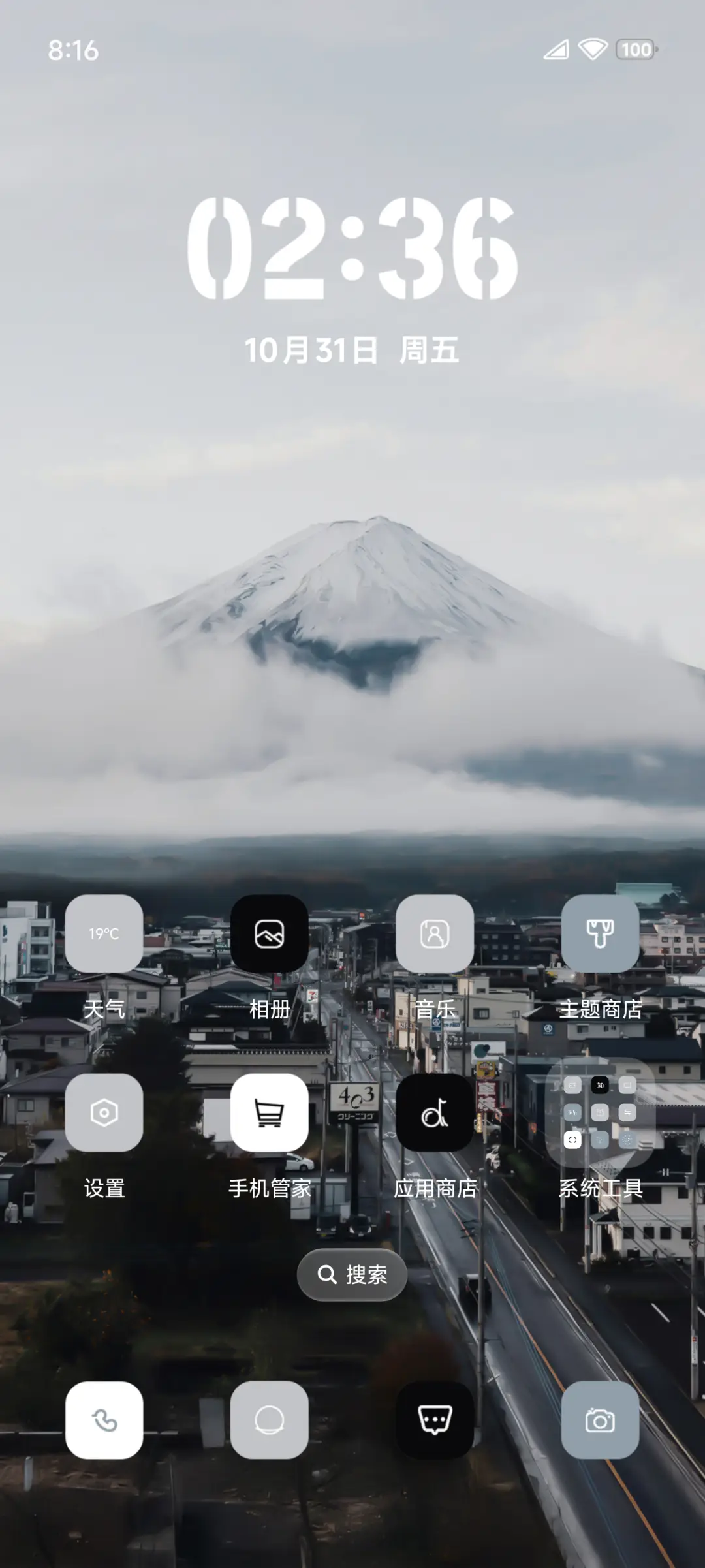 半透明澎湃景深 - Screenshot 2