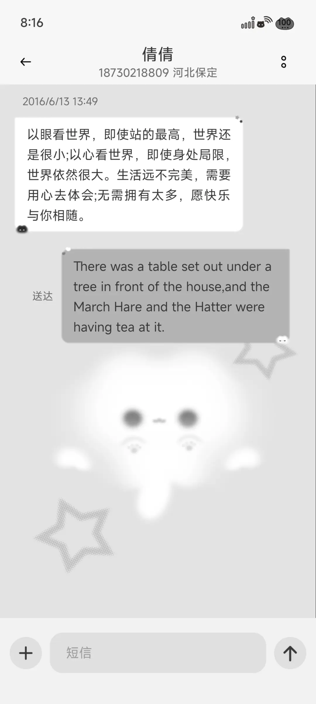 雨雾 天使黑白猫 - Screenshot 9