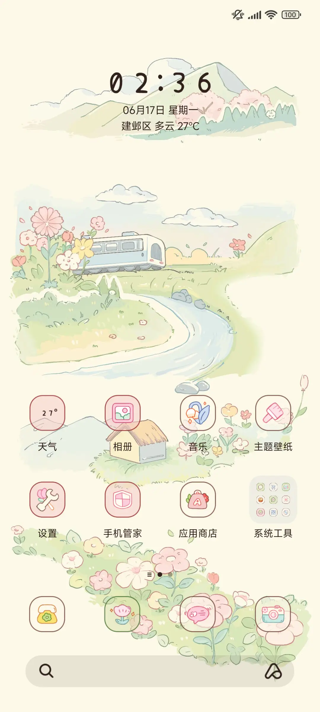 春日调色盘 - Screenshot 2