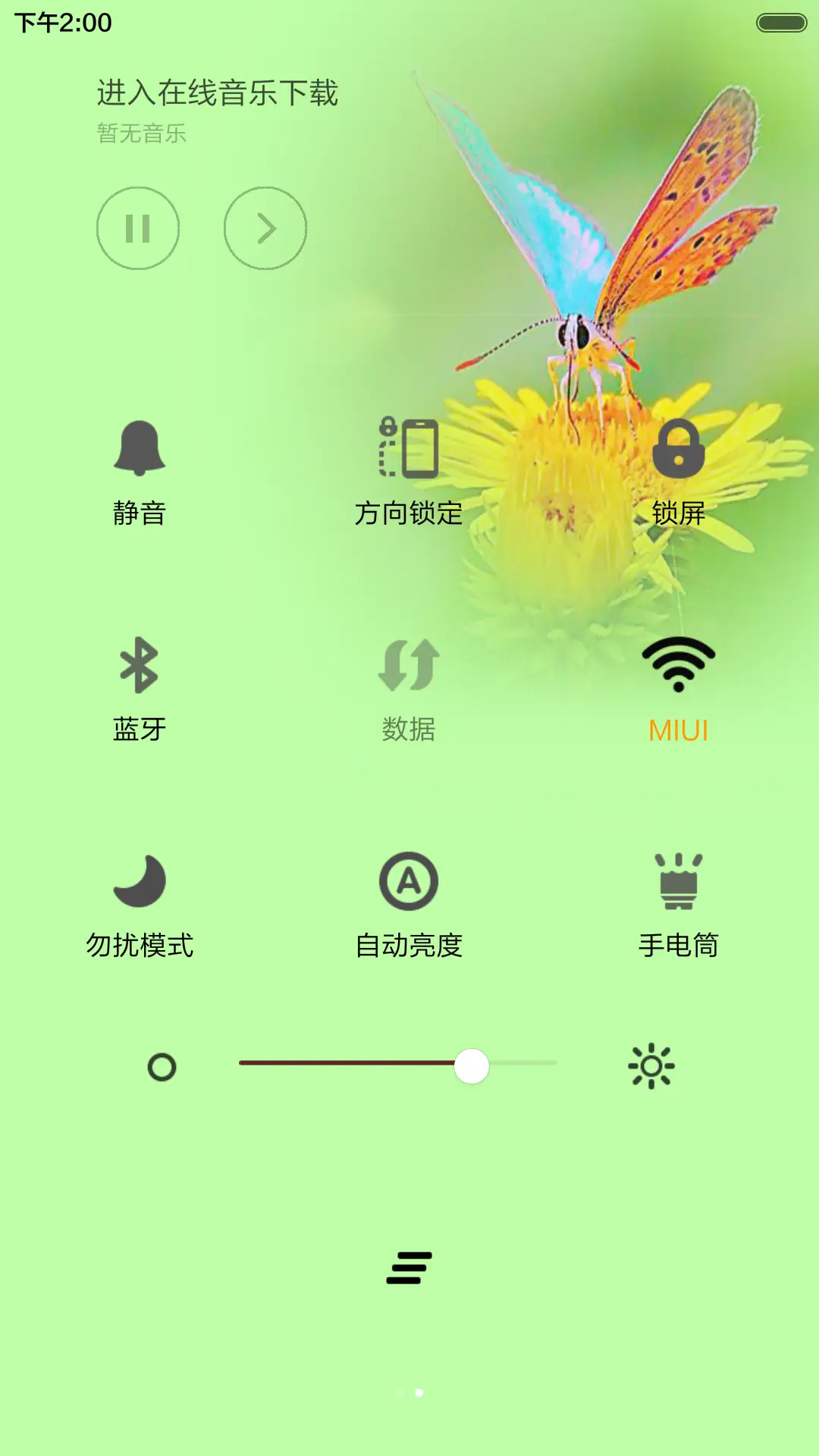 陌上花开 - Screenshot 5