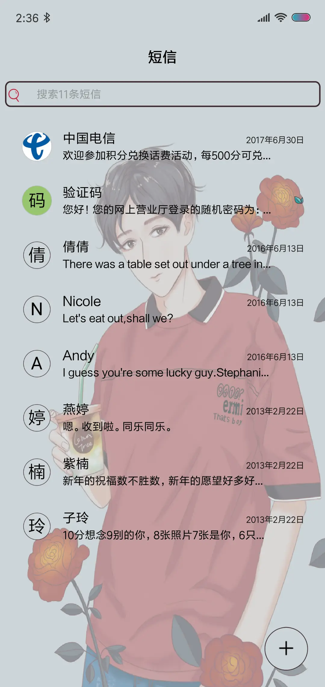 非你杯茶 - Screenshot 7