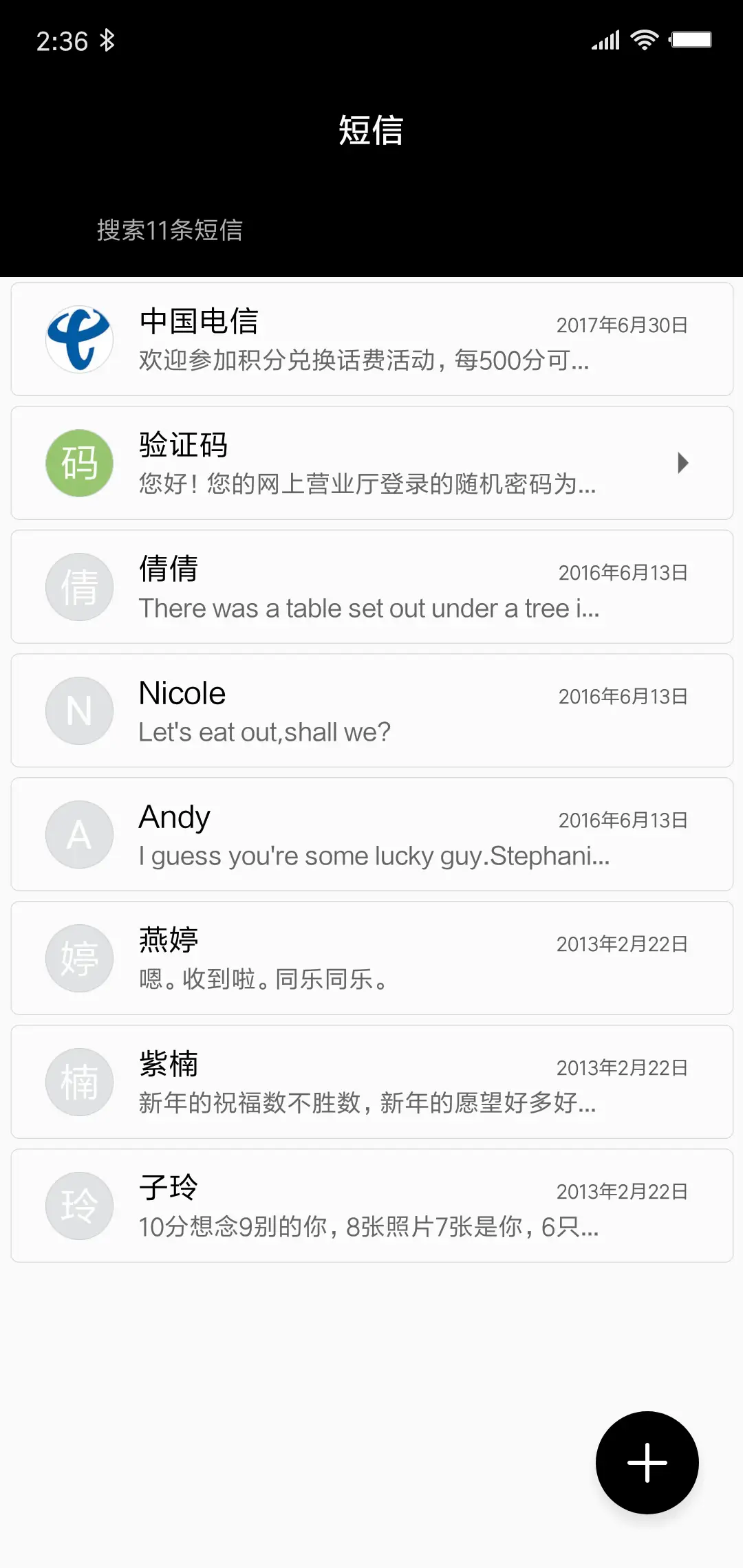 做個俗人 - Screenshot 7