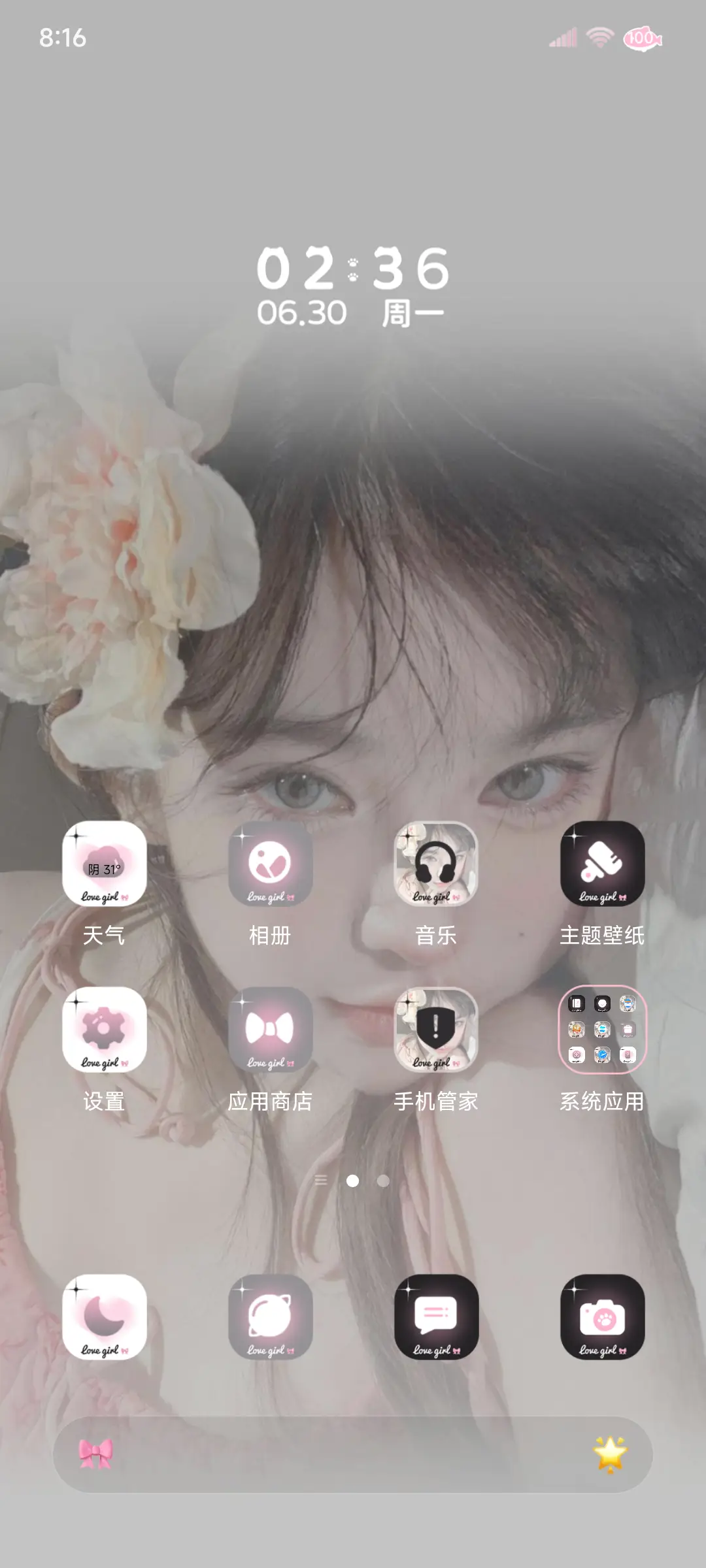 ins氛围悸动初恋 - Screenshot 2