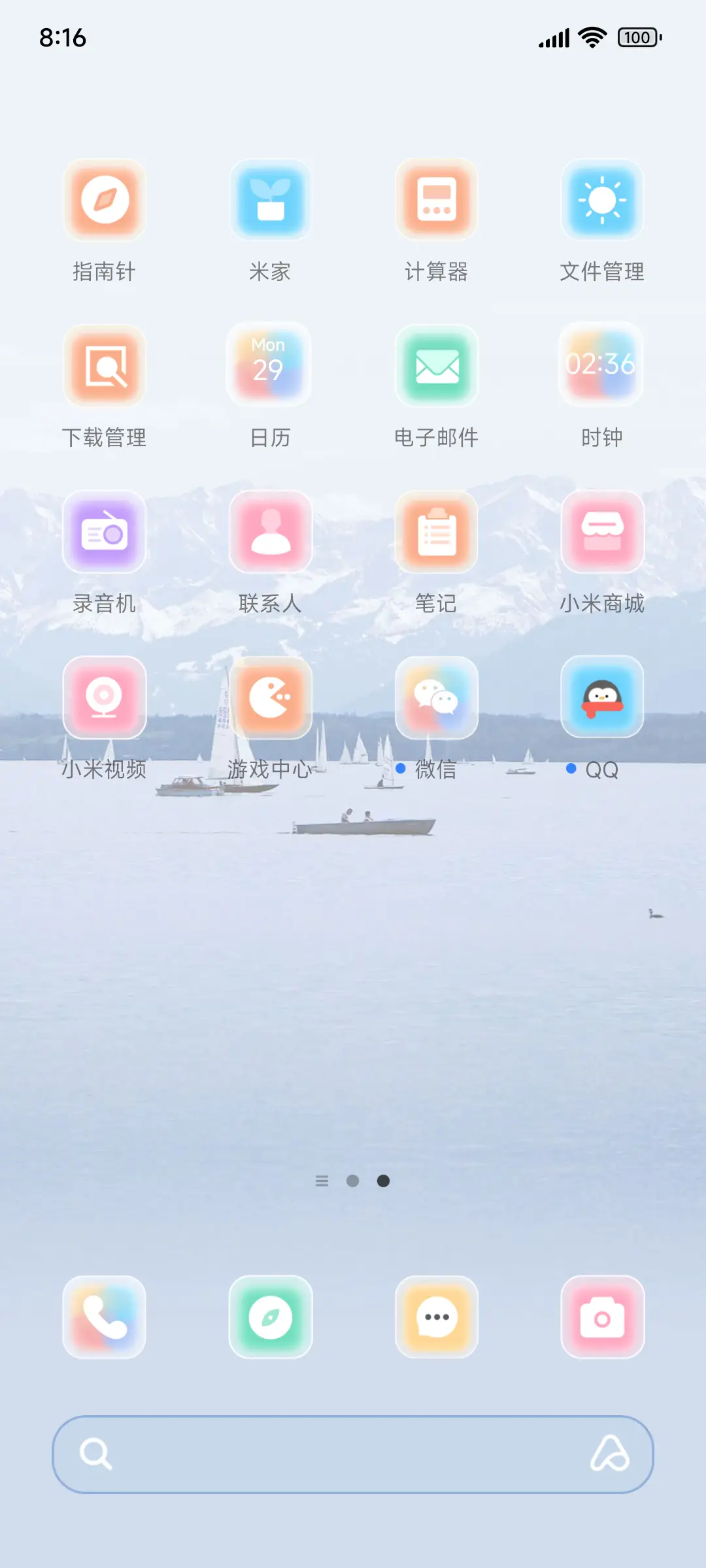 雾Breeze - Screenshot 3