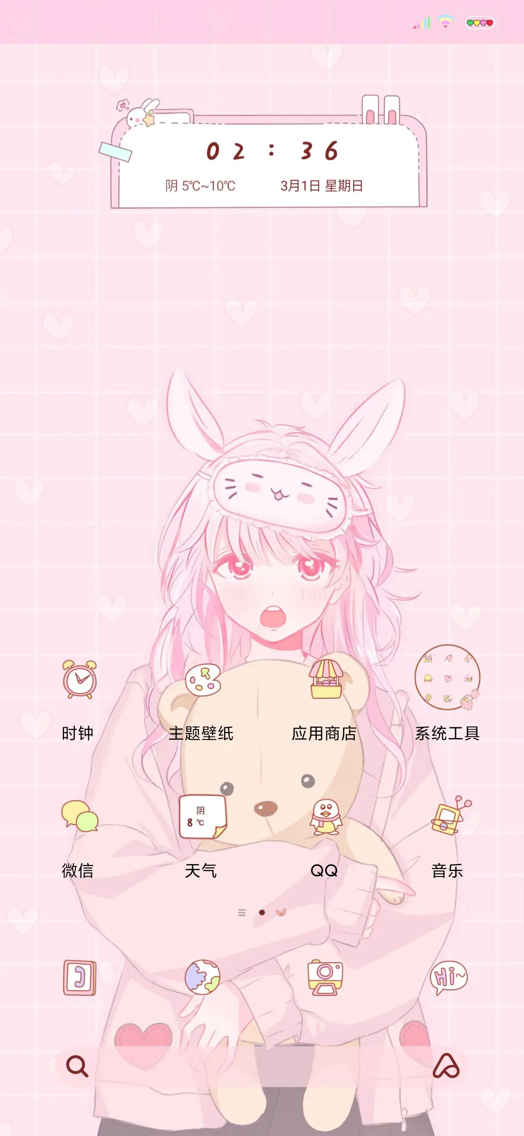 嗨甜心少女 - Screenshot 2