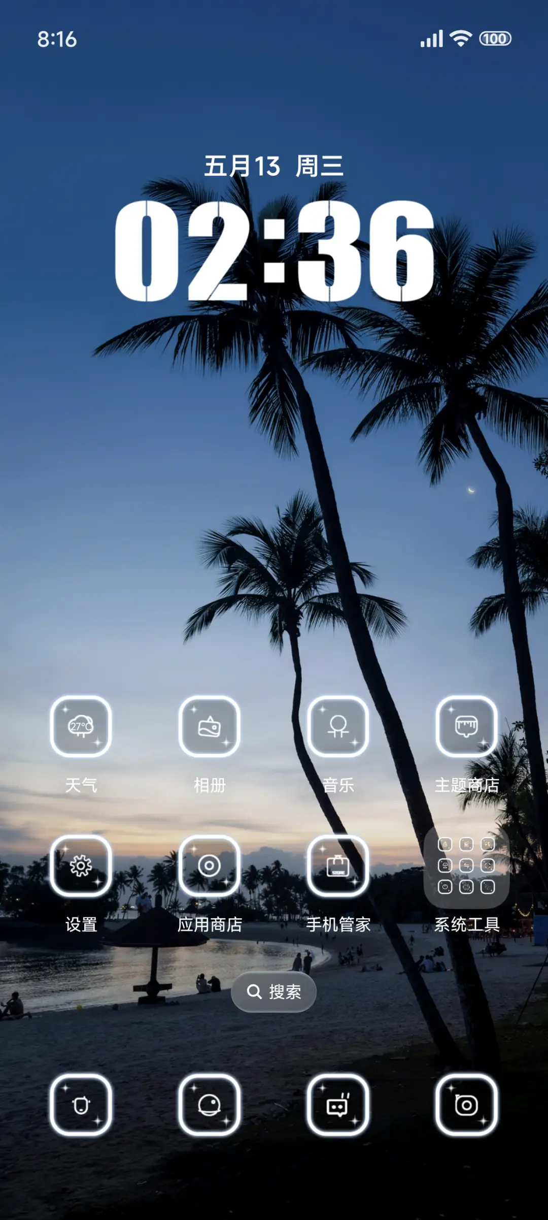 ins夜空景深 - Screenshot 2
