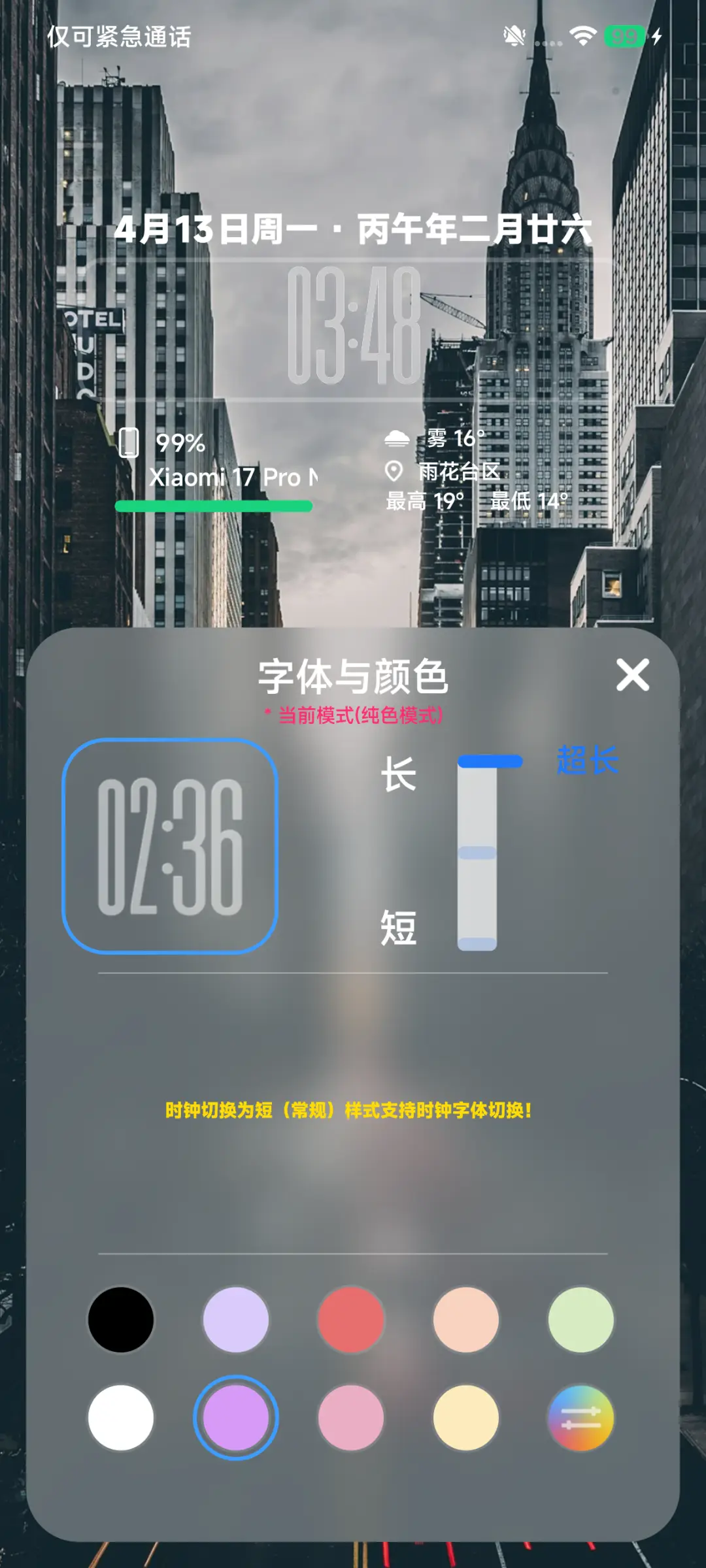 AP26液态景深 - Screenshot 7