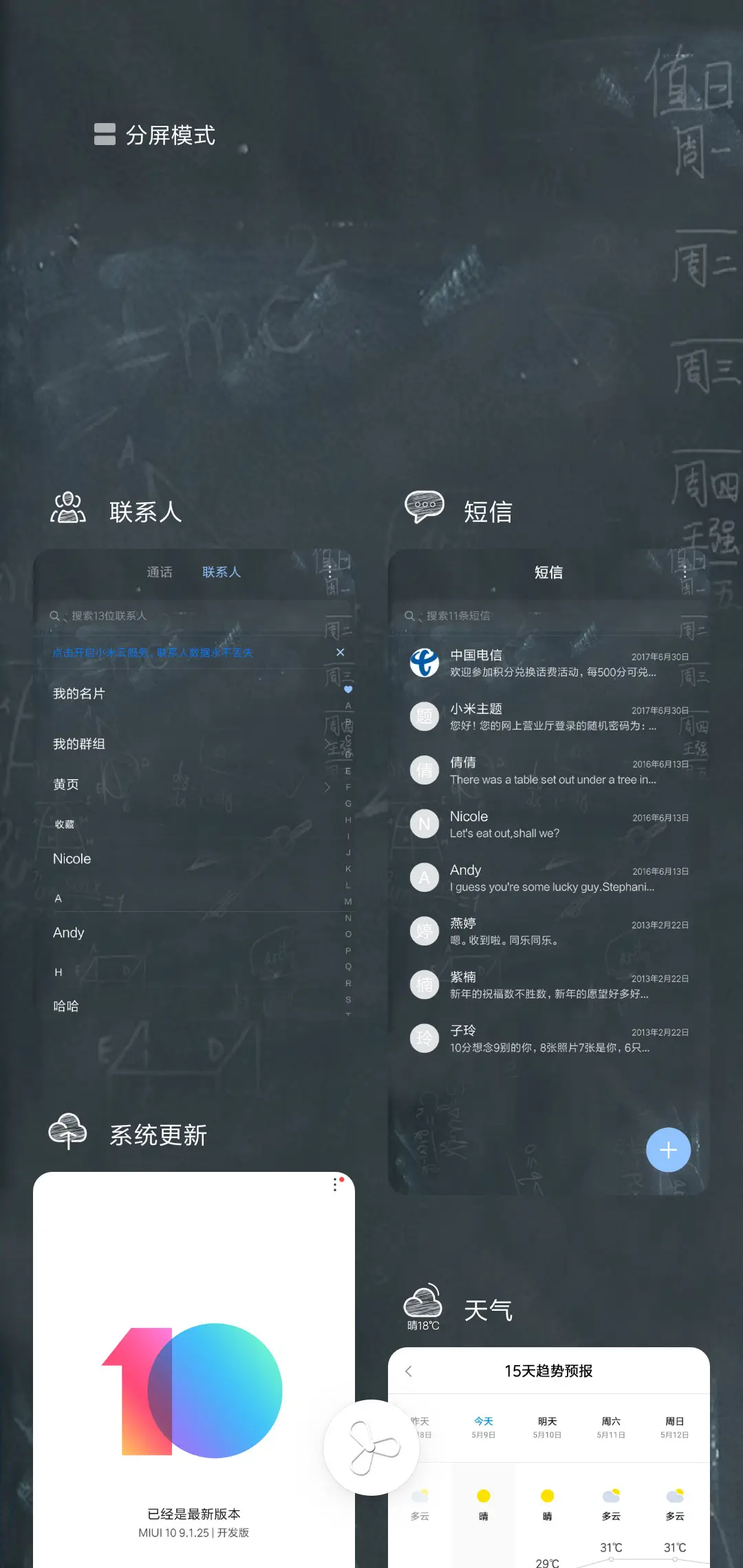 天才解锁 - Screenshot 8