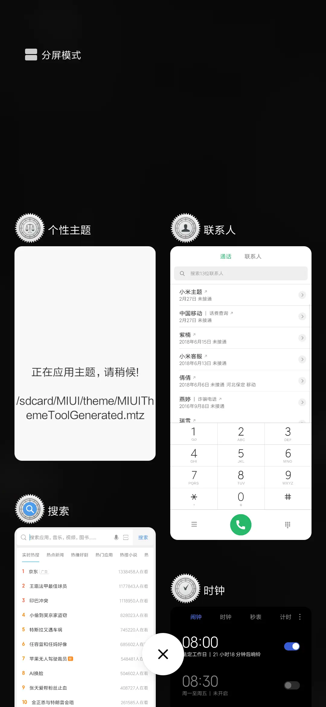 机械师 - Screenshot 4