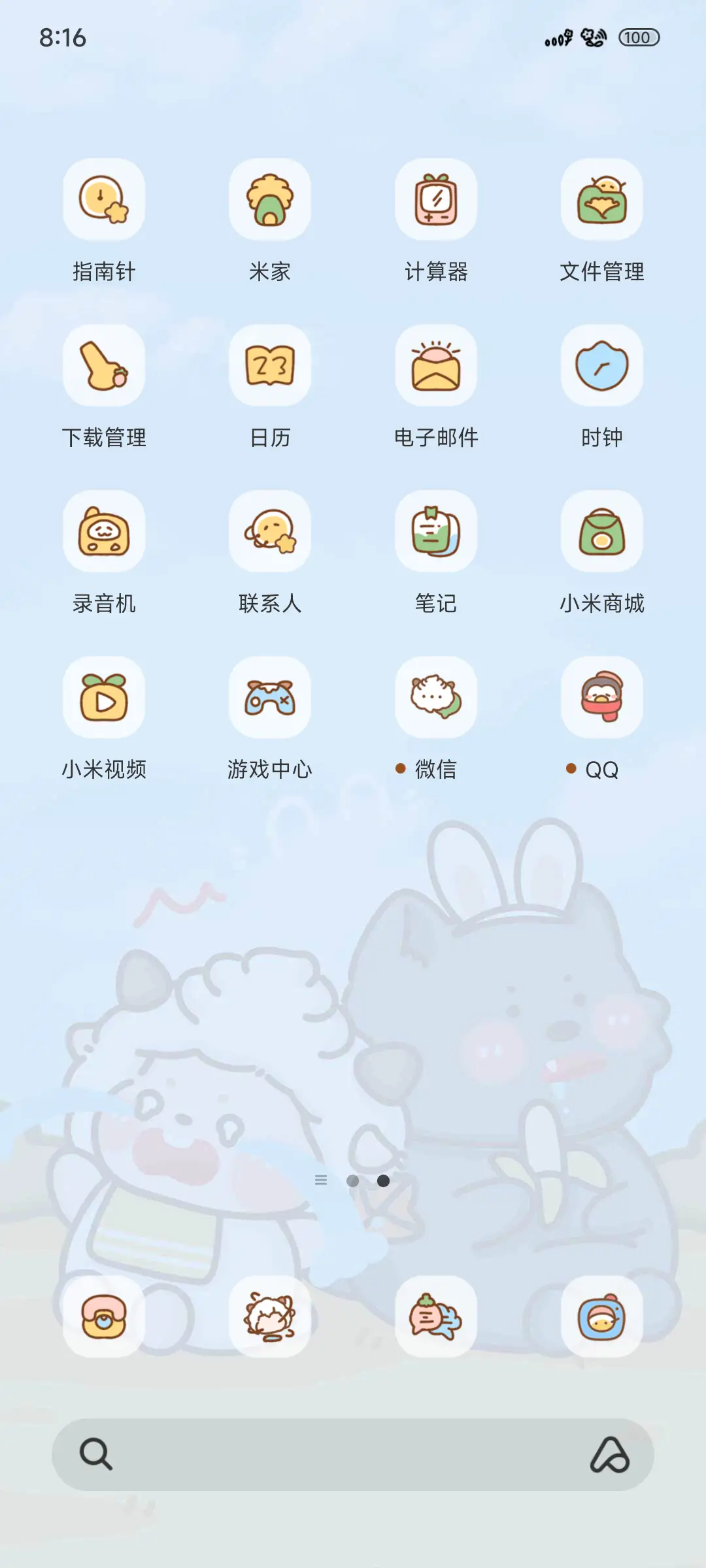 羊村已进入秋季 - Screenshot 3